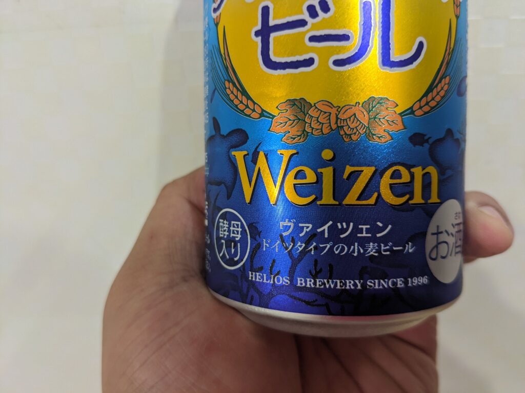 「青い空と海のビール」のアップ画像