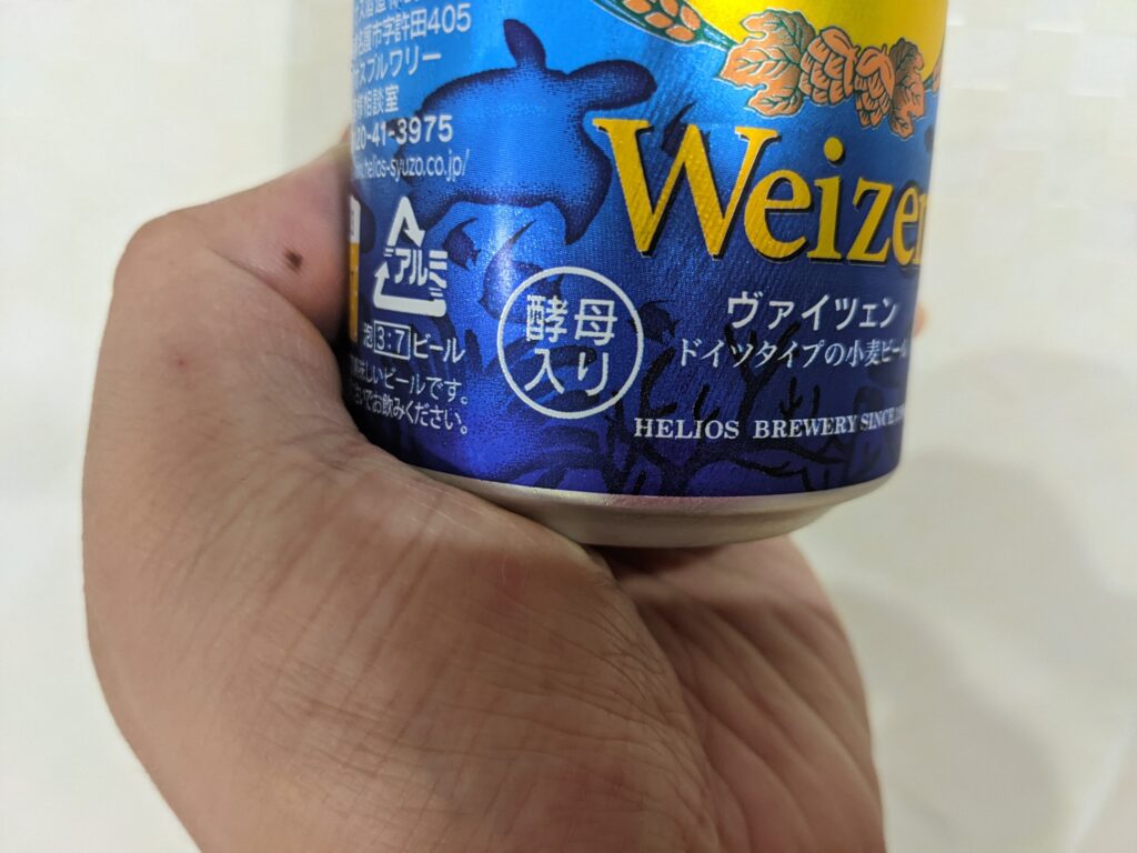「青い空と海のビール」の酵母入り部分のアップ