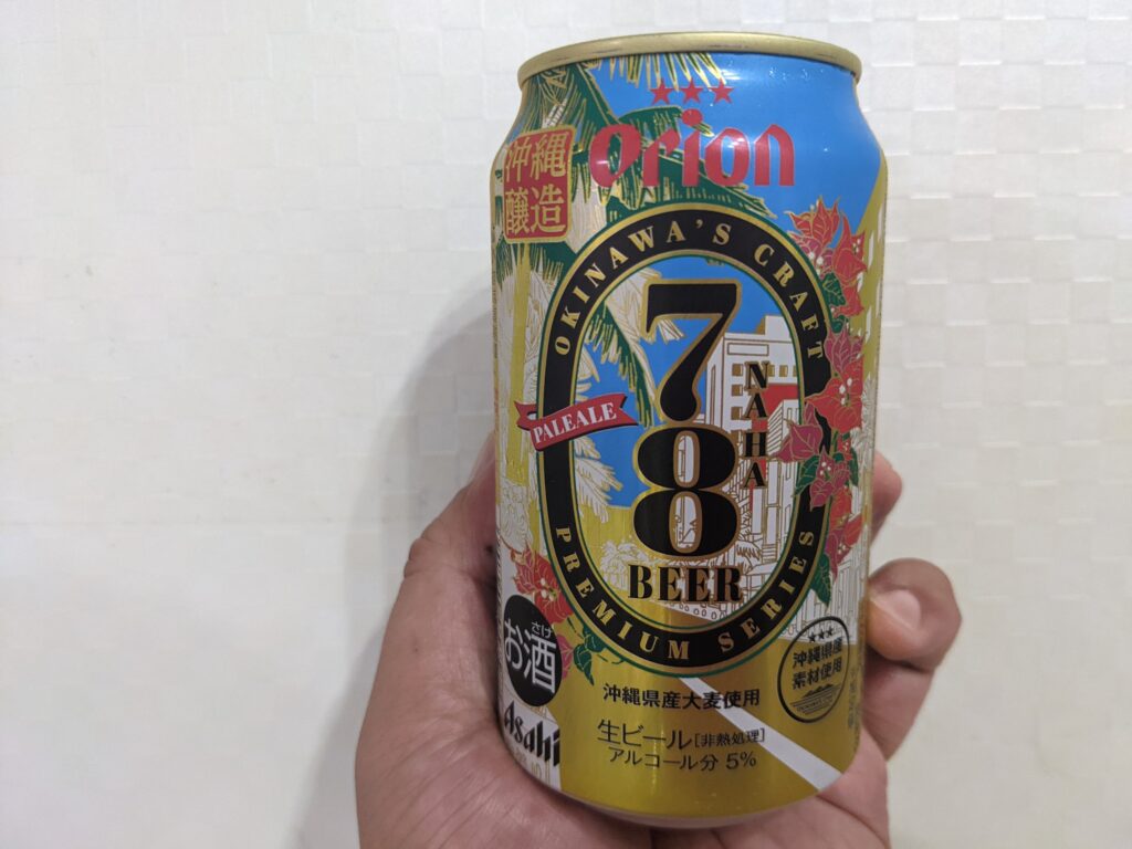 「78ビール（オリオン）」を手で持っている