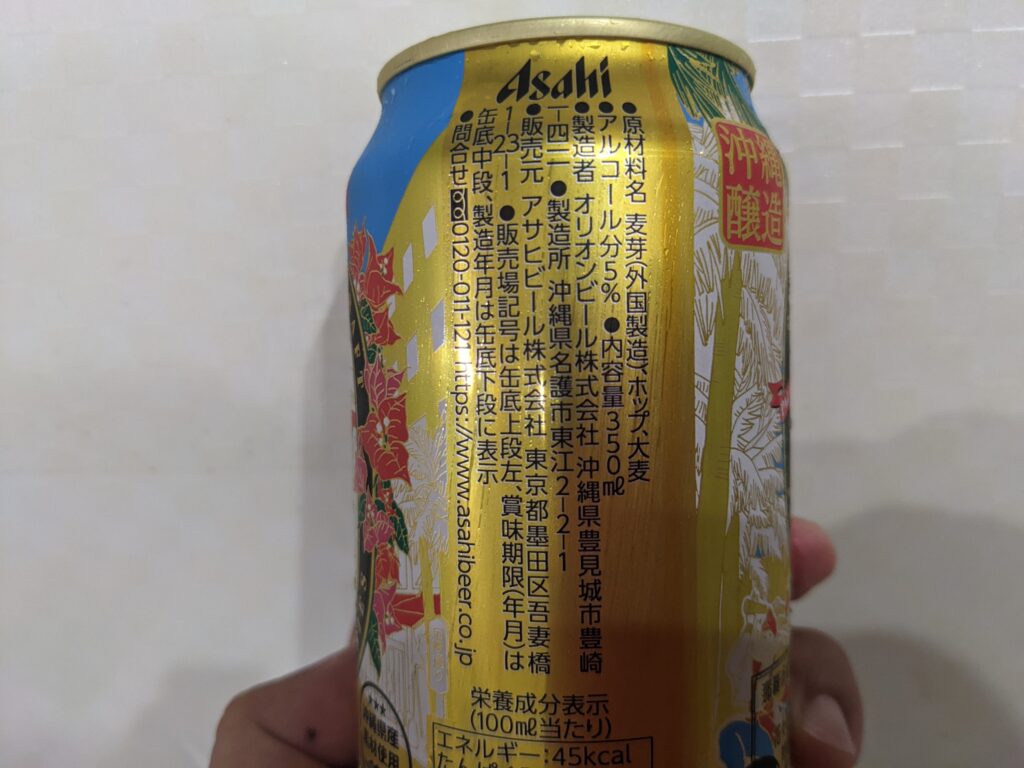 「78ビール（オリオン）」の原材料部分