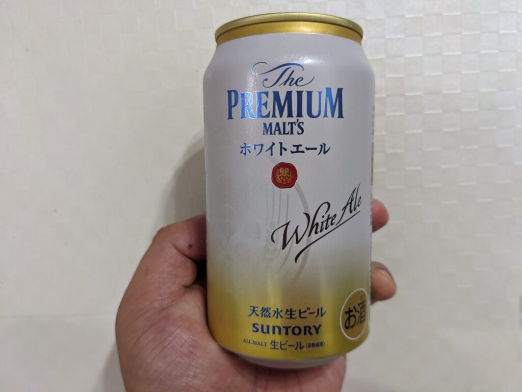 「プレモルホワイトエール」を手で持っている
