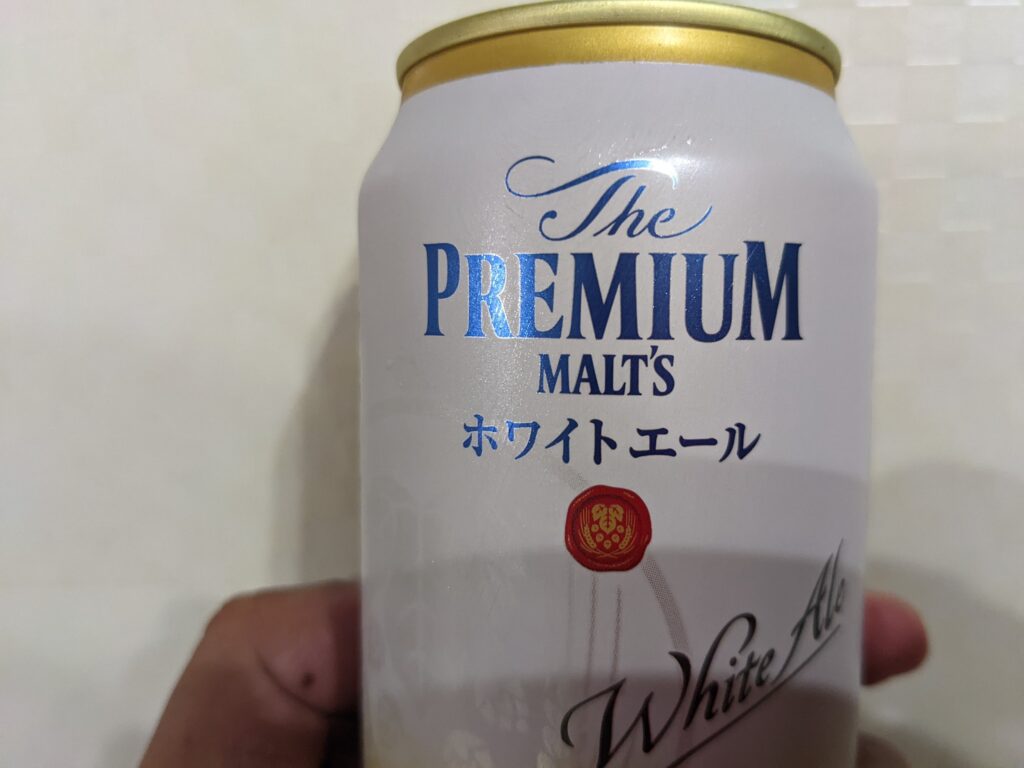 「プレモルホワイトエール」のアップ画像