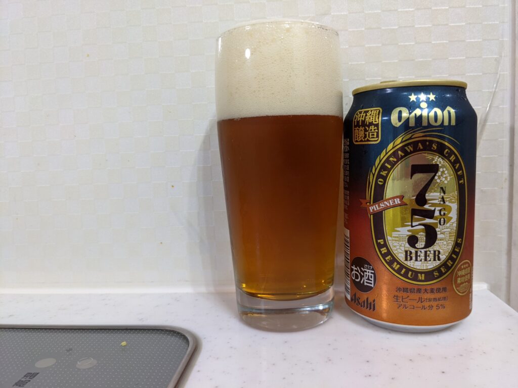 「75（名護）ビールピスルナー」が注がれたグラスとその缶