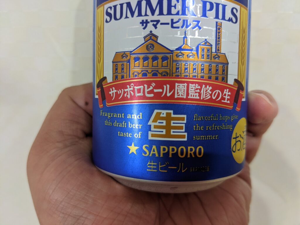 「サマーピルス（サッポロビール園）」のアップ画像