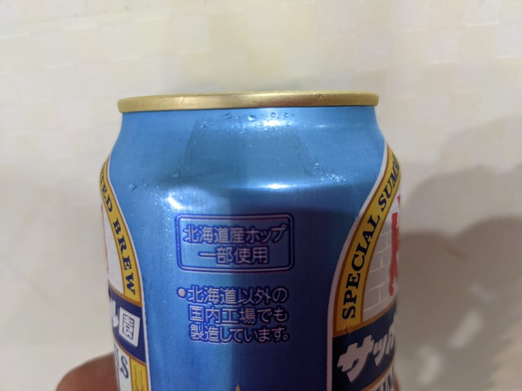 「サマーピルス（サッポロビール園）」の缶の一部をアップ