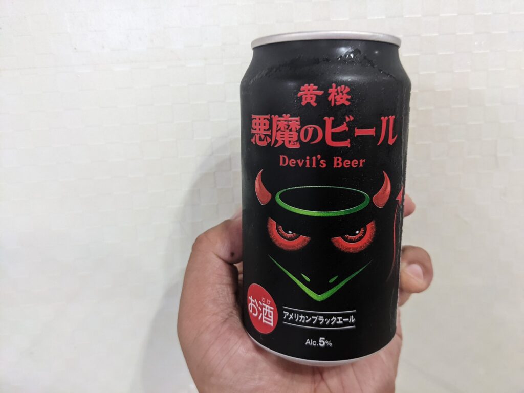「悪魔のビール【黒】アメリカンブラックエール」を手で持っているところ