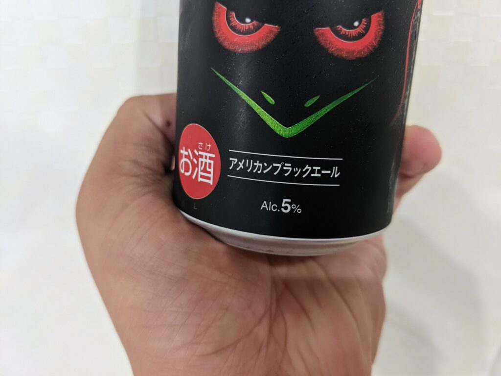 缶の「悪魔のビール【黒】アメリカンブラックエール」のアップ画像