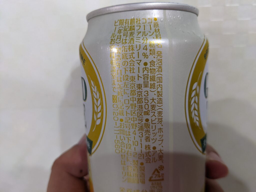 「グランドタイム糖質70％オフ」の原材料部分