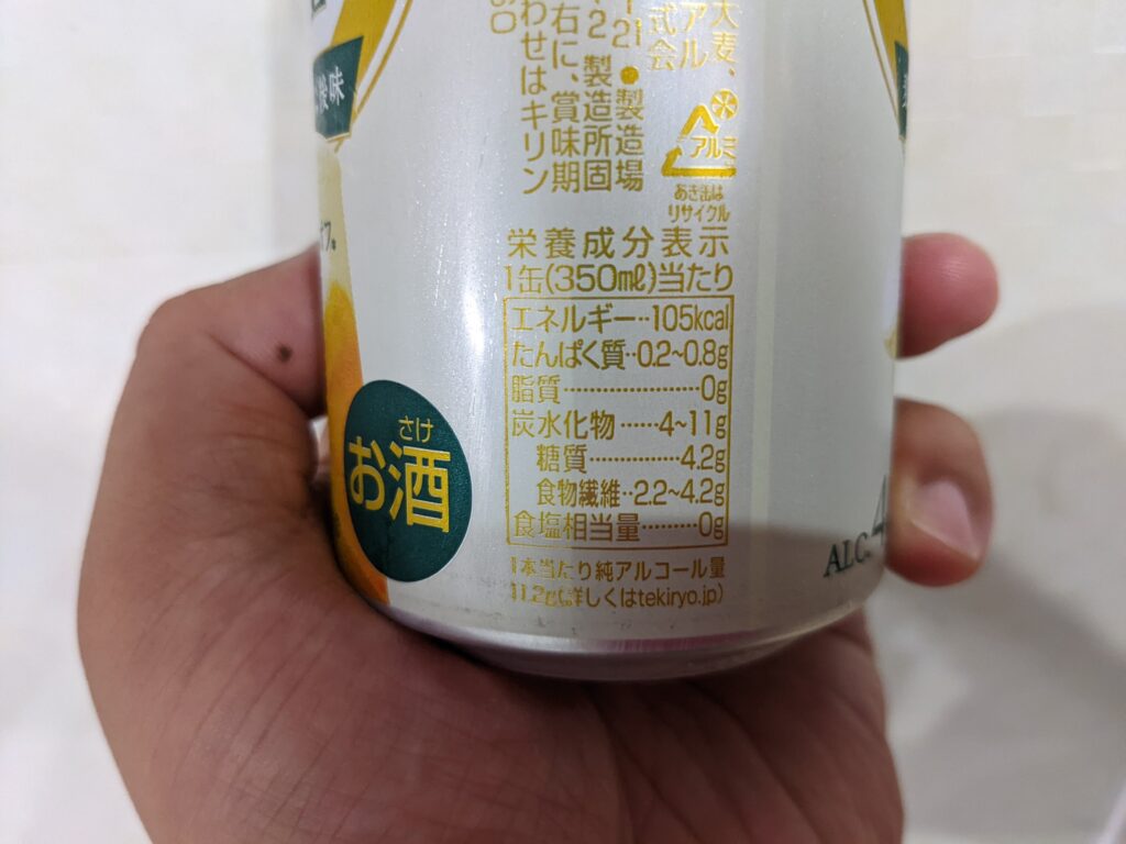 「グランドタイム糖質70％オフ」の成分部分