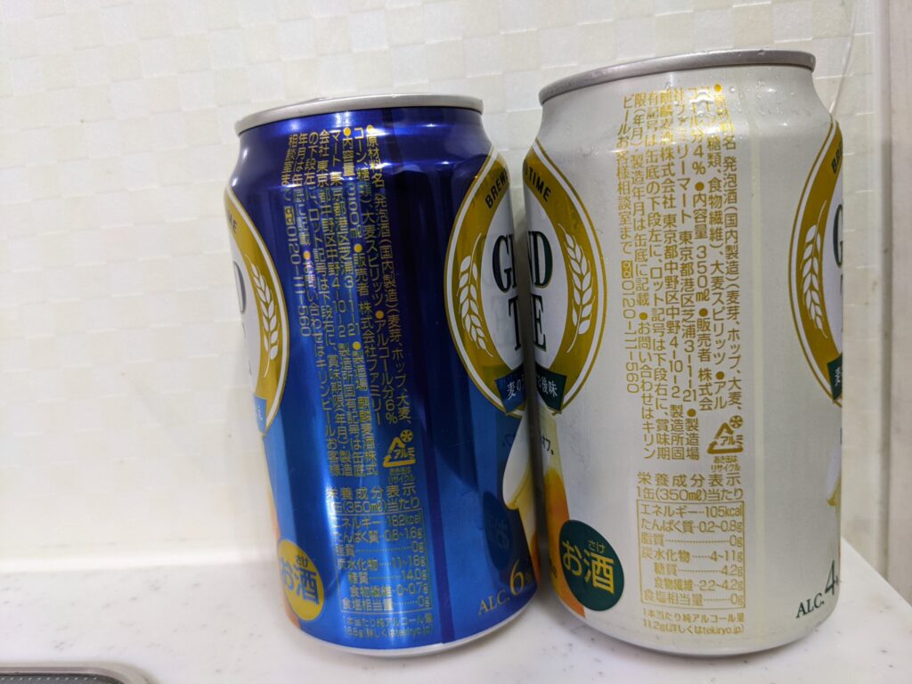 「グランドタイム」と「グランドタイム糖質70％オフ」の原材料成分部分を見せて並べているところ