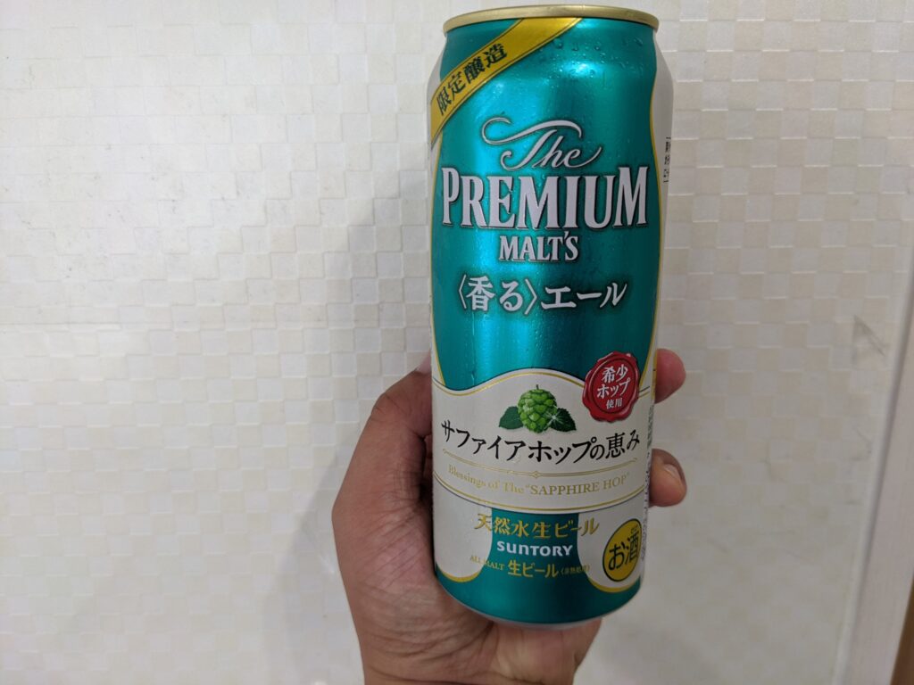 「サファイアホップの恵み（プレモル香るエール）」を手で持っている