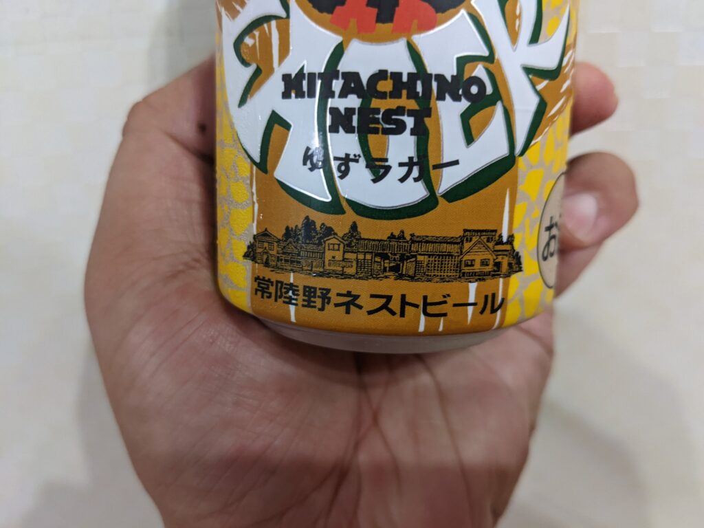 「ゆずラガー（常陸野ネスト）」のアップ画像