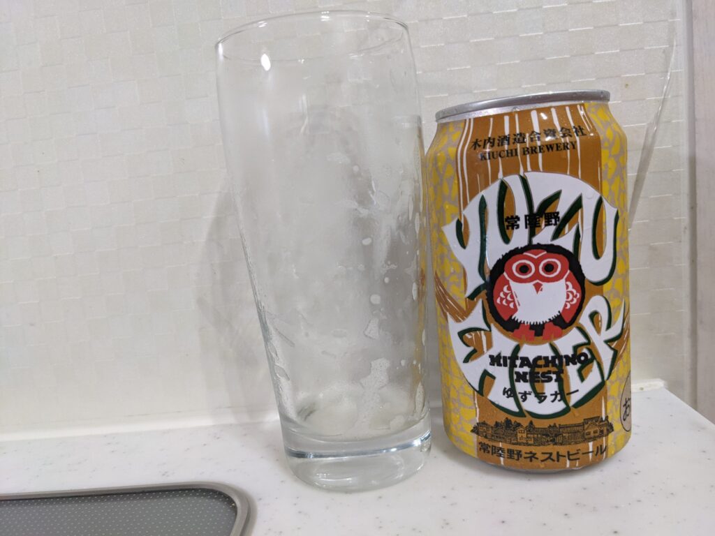 「ゆずラガー（常陸野ネスト）」を飲み終えたグラスとその缶