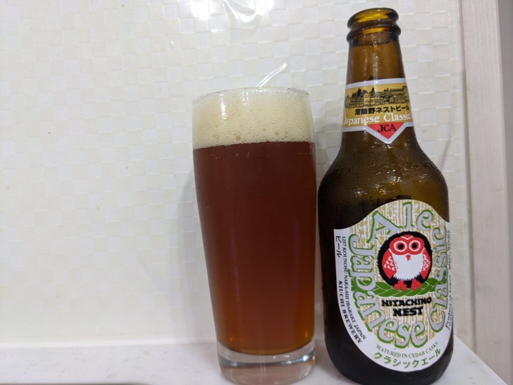 「ジャパニーズクラシックエール常陸野ネストビール」が注がれたグラスとその瓶