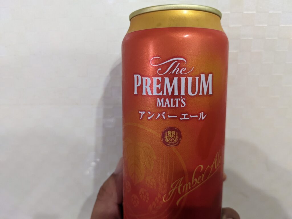 「アンバーエール（プレミアムモルツ）」のアップ画像