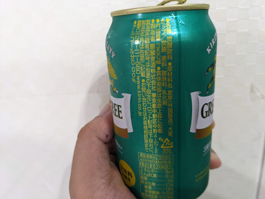 グリーンズフリーの原材料