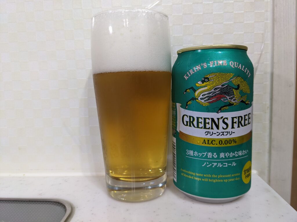 グリーンズフリーが注がれたグラスとその缶