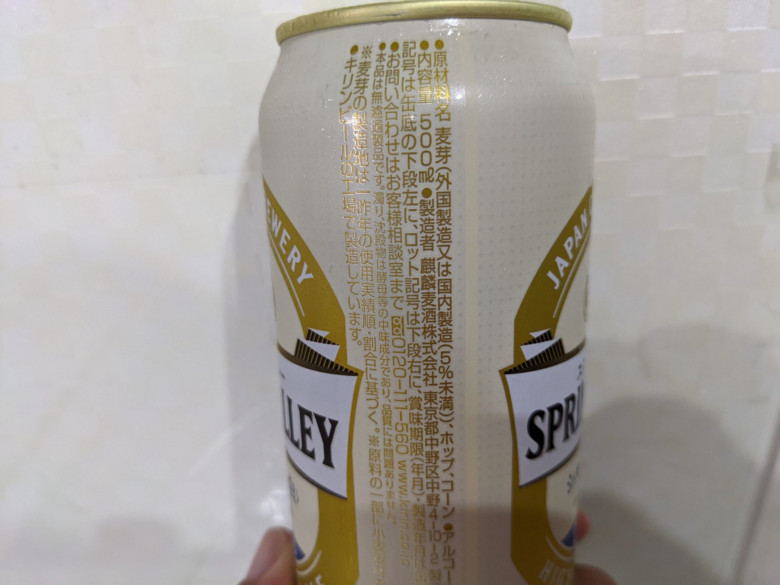 「シルクエール白（スプリングバレー）」の原材料部分