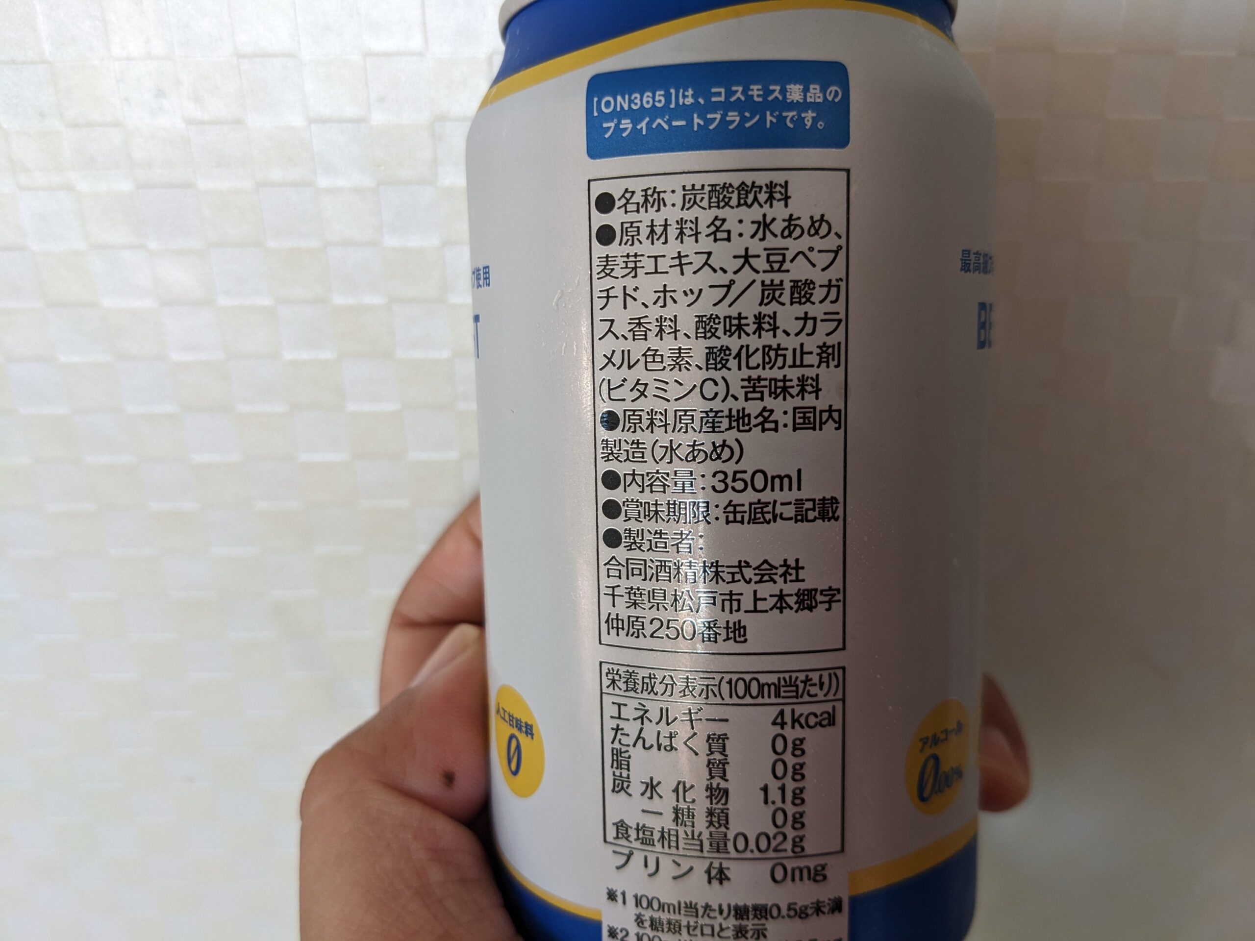 「ビアレスト（コスモス薬品PB）」の原材料・成分表示部分