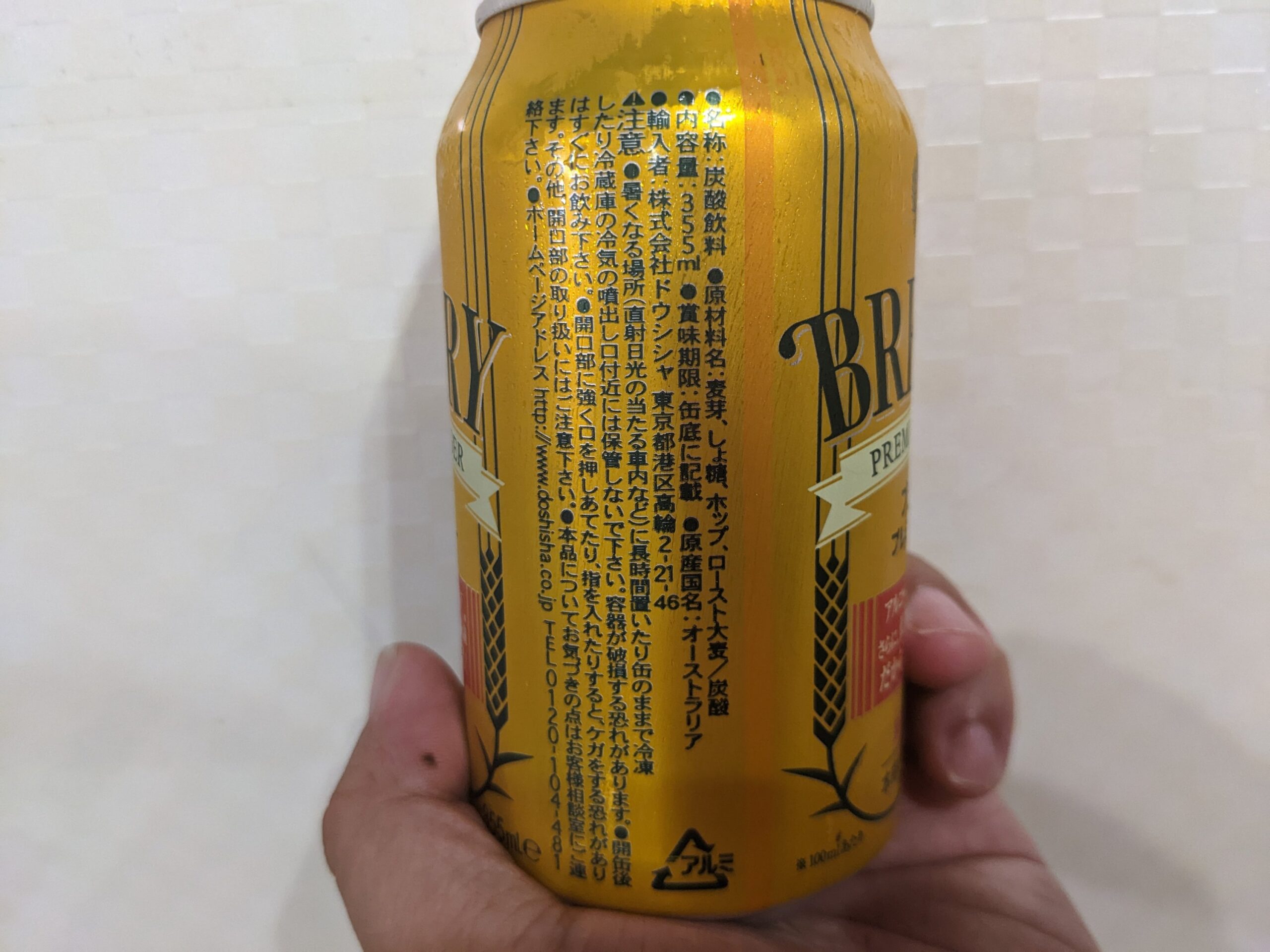 「ブローリープレミアムラガー」の原材料や輸入者と原産国