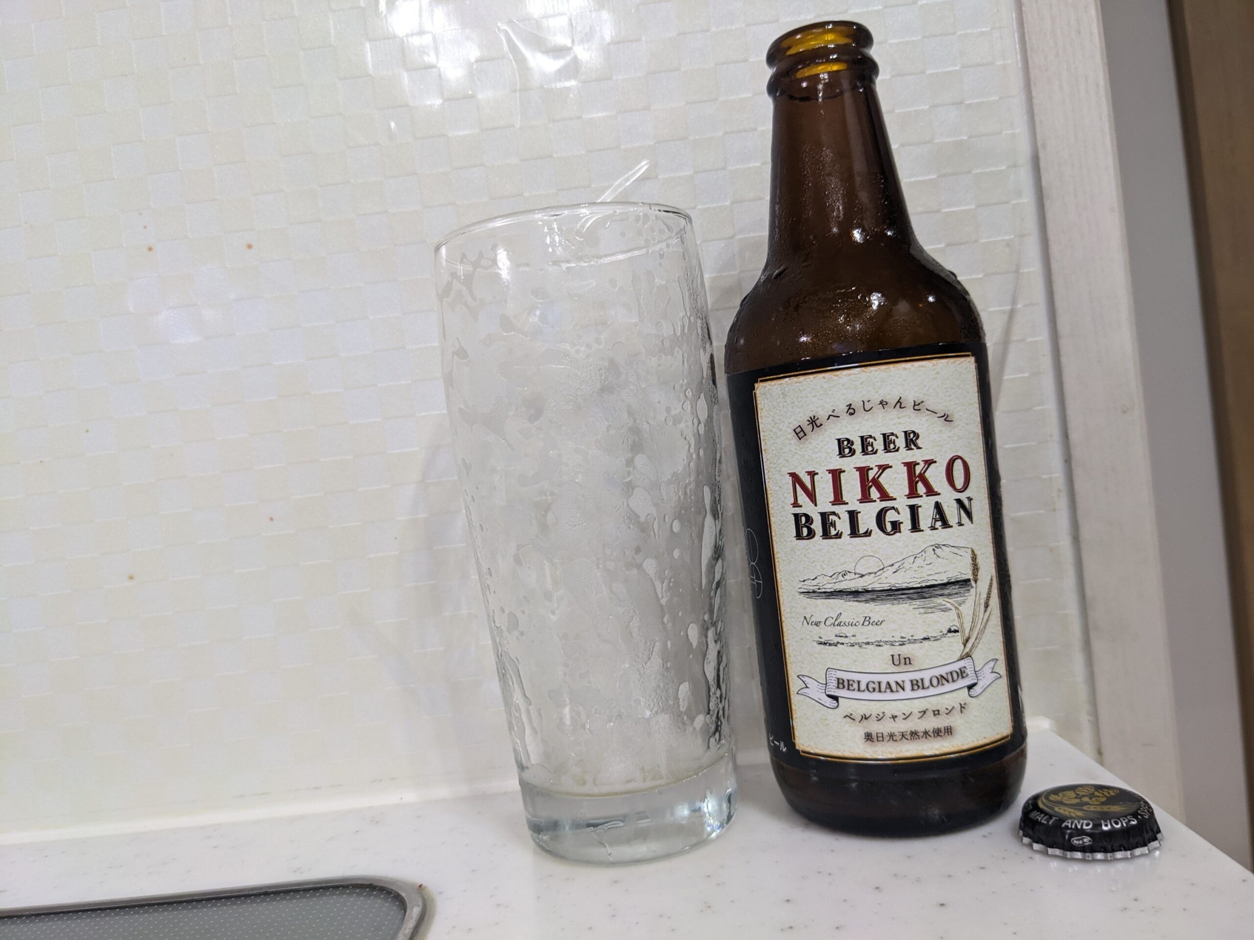 「ベルジャンブロンド（日光ベルジャンビール）」を飲み終えたグラスとその空き瓶
