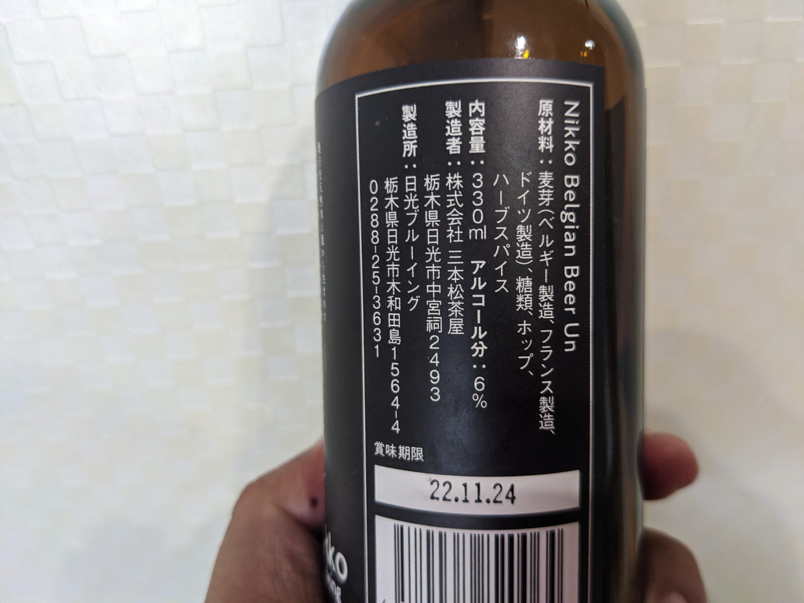 「ベルジャンブロンド（日光ベルジャンビール） 」の原材料や製造元