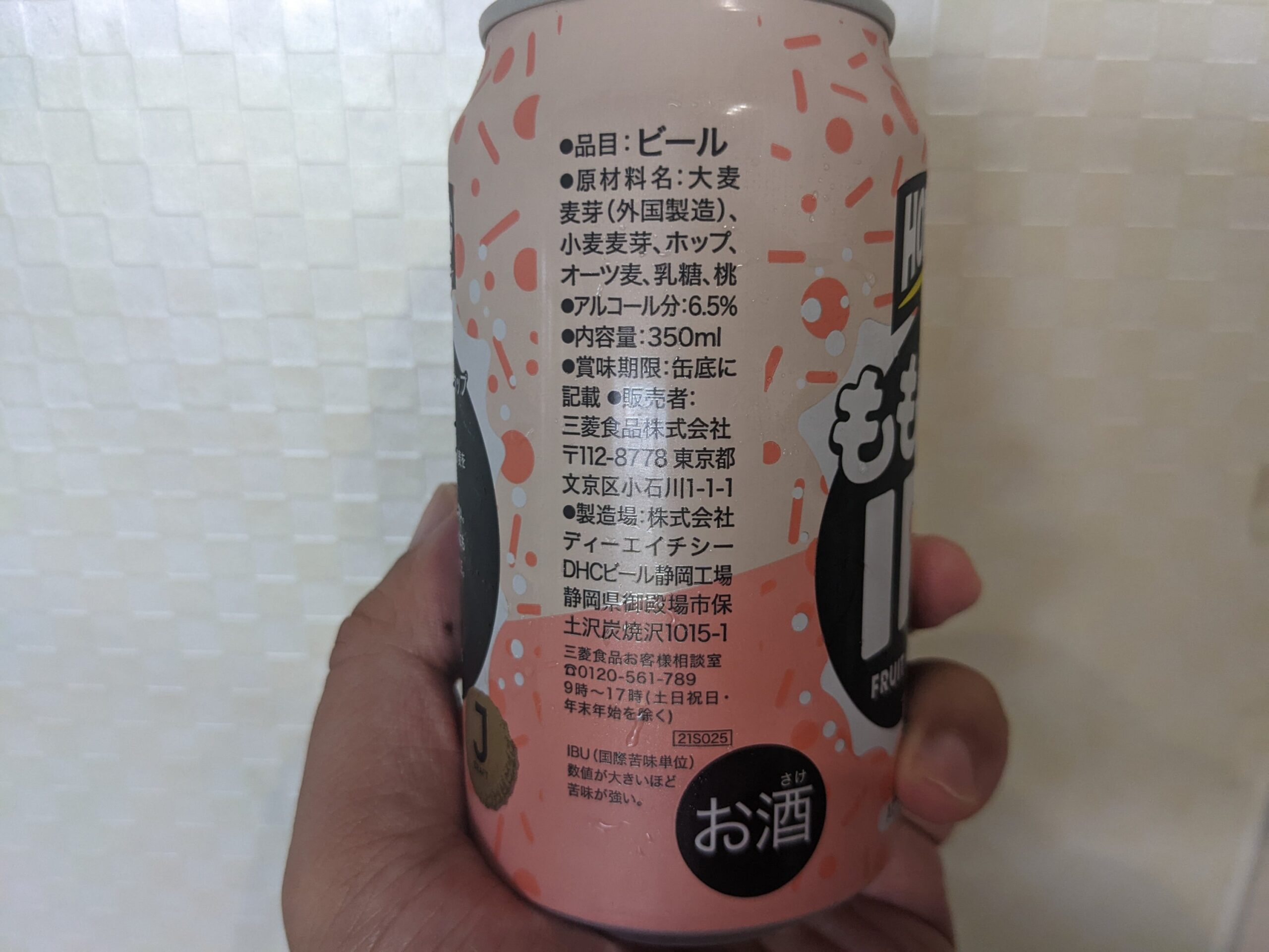「ももふわIPA（J-CRAFT HOPPING）」の原材料名部分