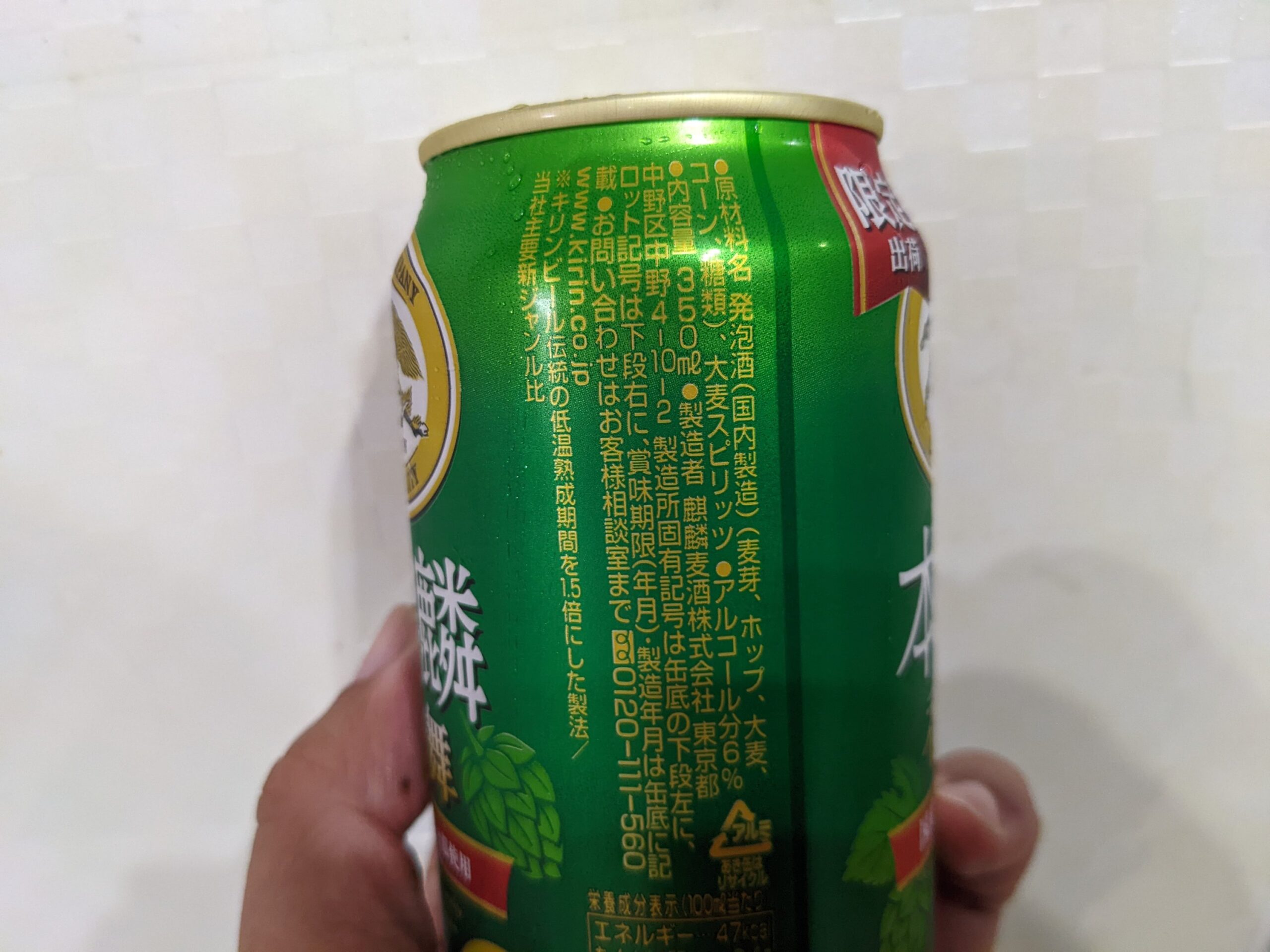 「本麒麟香りの舞 」の原材料部分のアップ