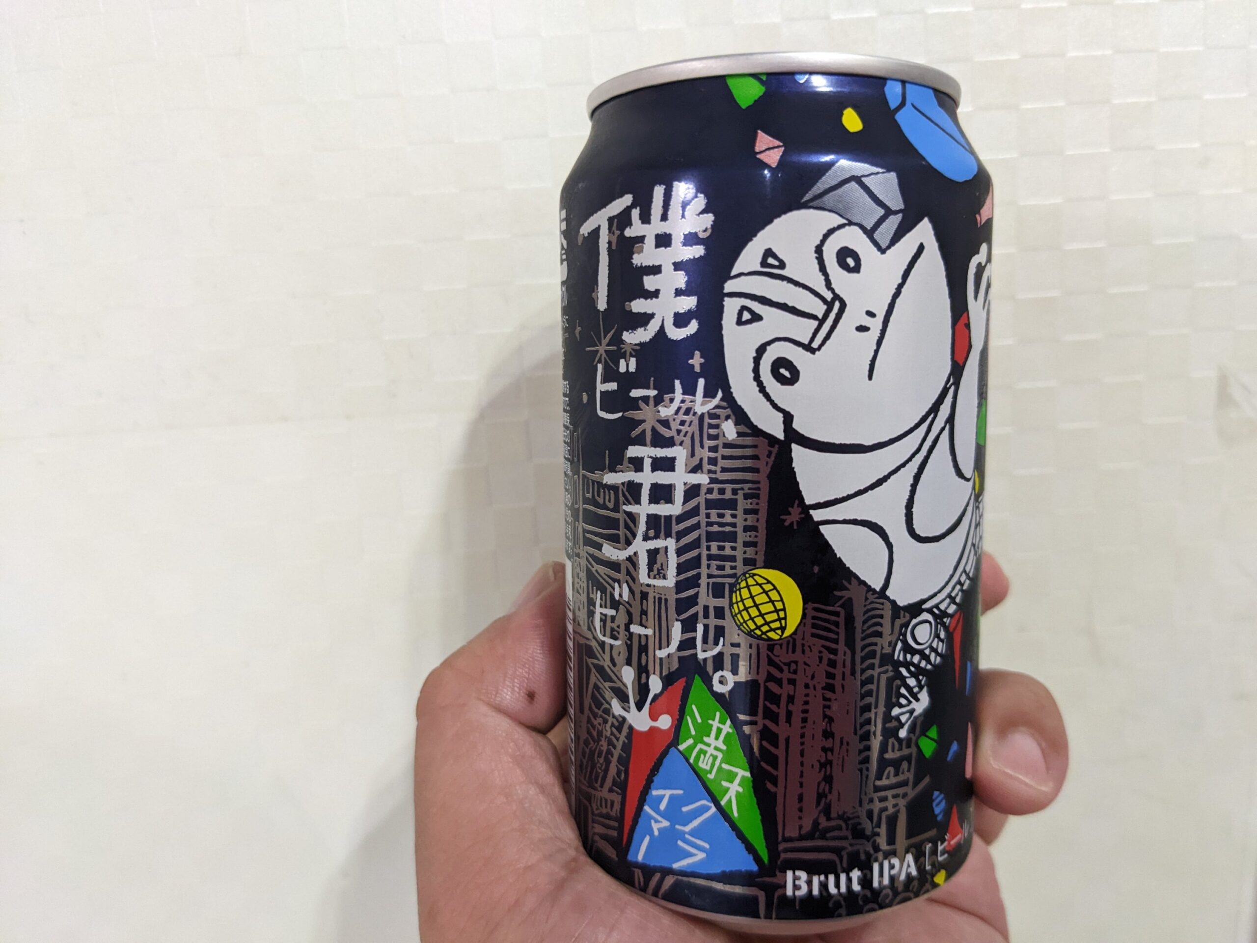 「僕ビール、君ビール。満天クライマー」を手で持っているところ