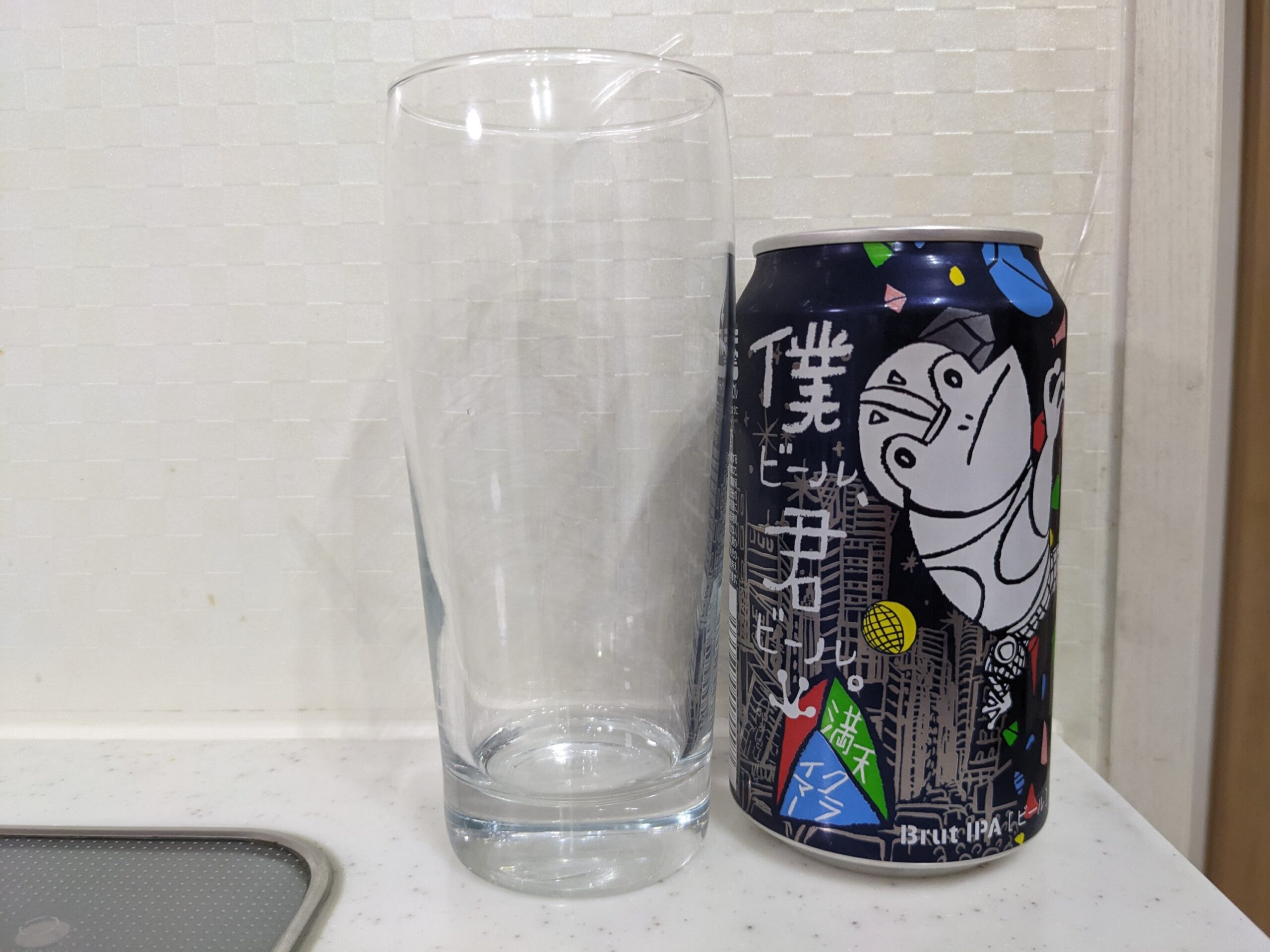 グラスと缶の「僕ビール、君ビール。満天クライマー」