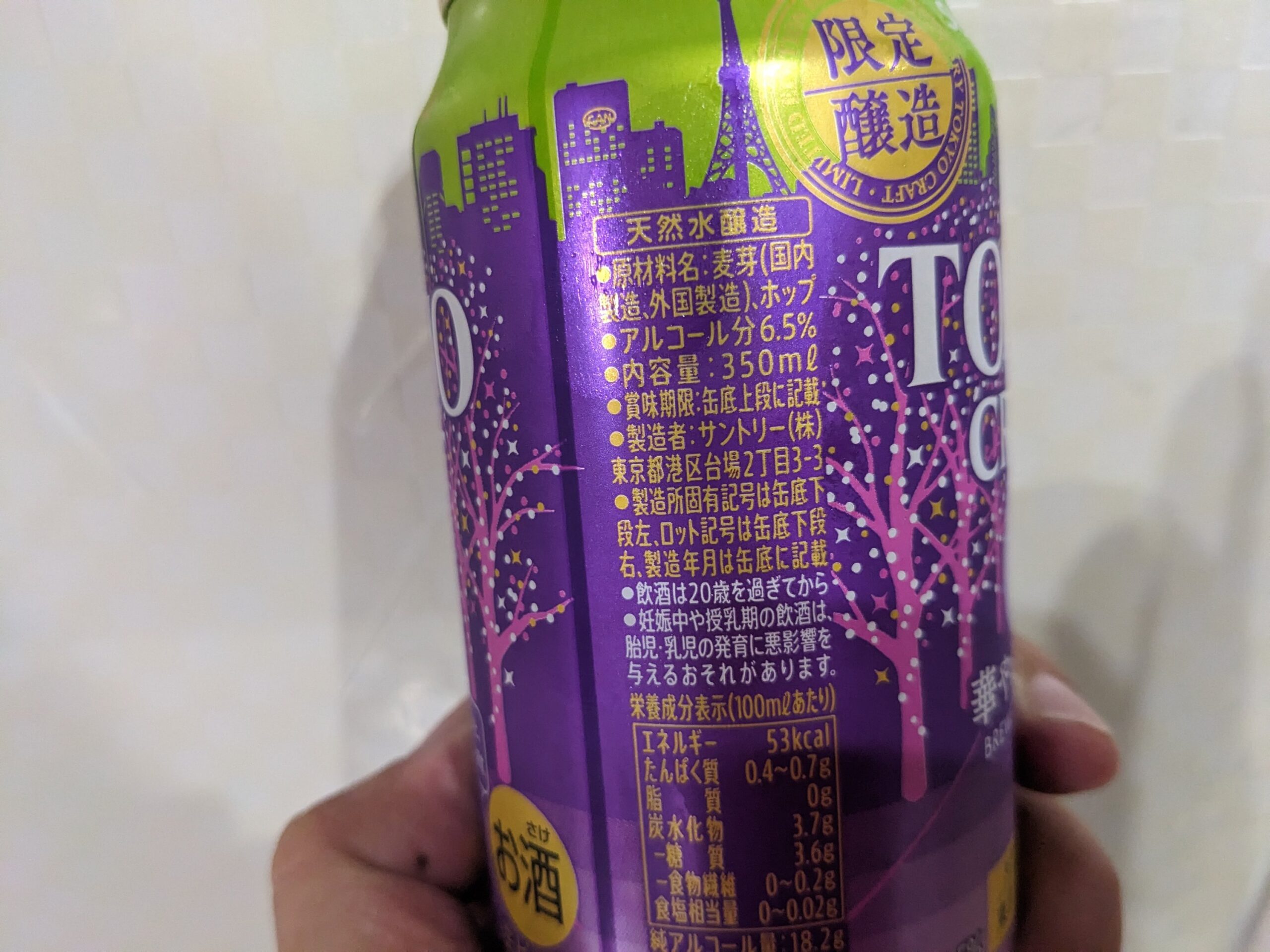 「東京クラフト華やかI.P.A.」の原材料部分