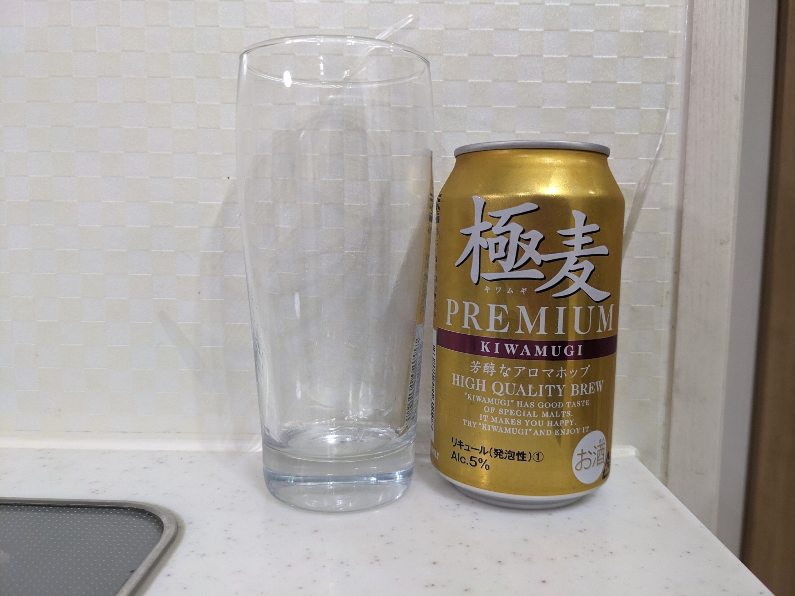 グラスと缶の「極麦(キワムギ)プレミアム」