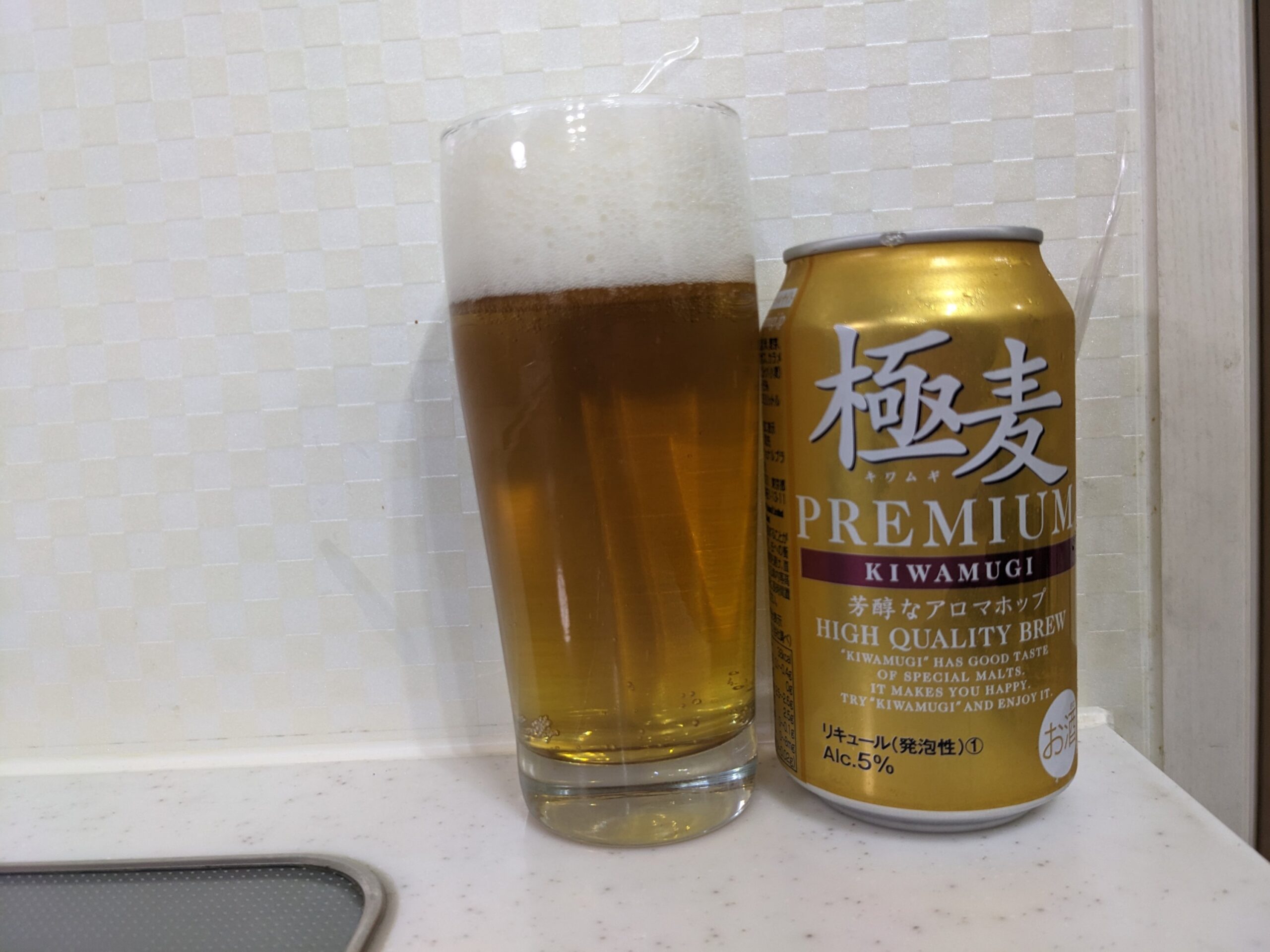 「極麦(キワムギ)プレミアム」が注がれたグラスとその缶