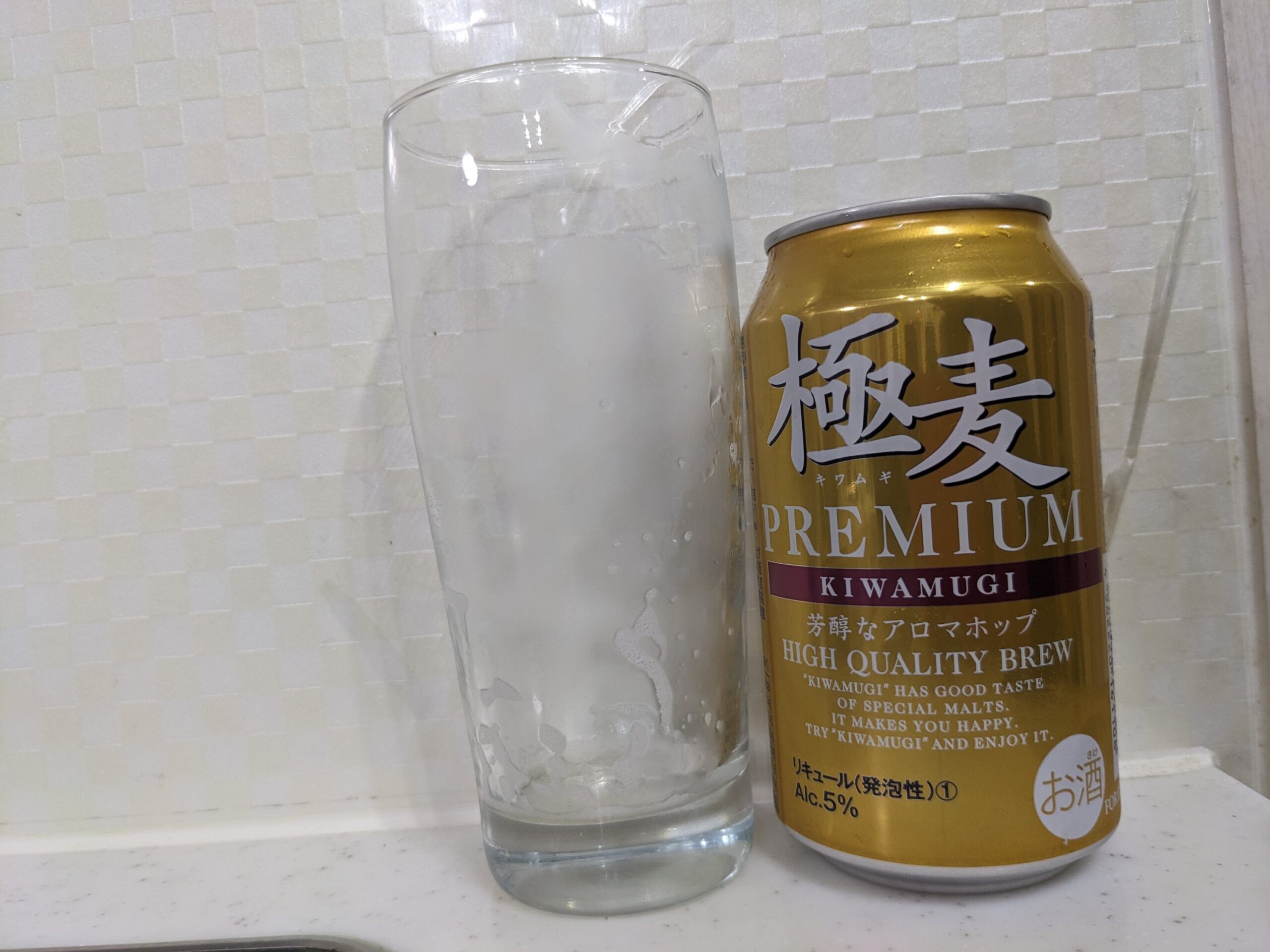 「極麦(キワムギ)プレミアム」が飲み終えたグラスとその空き缶