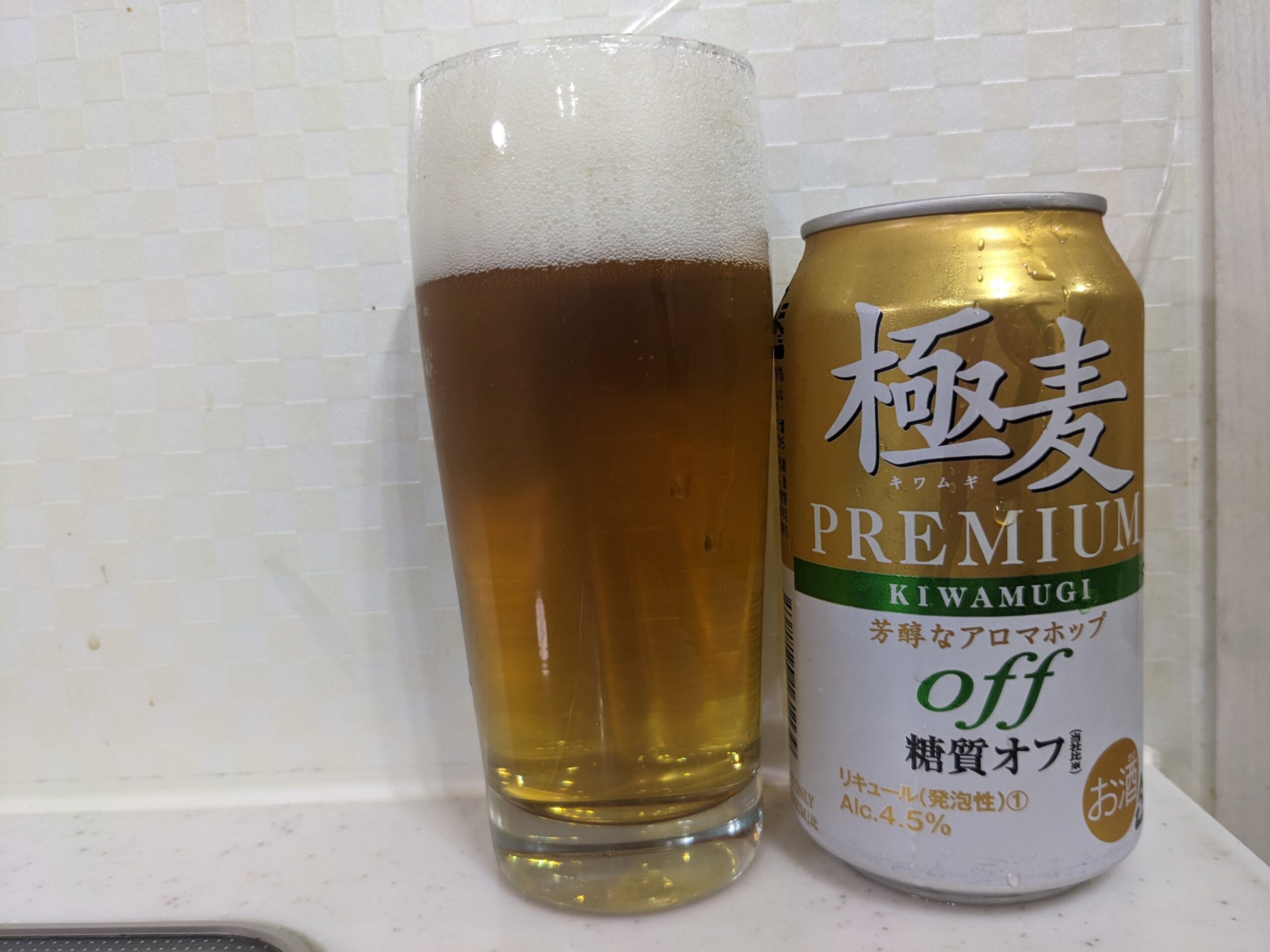 「極麦プレミアム糖質オフ」が注がれたグラスとその缶