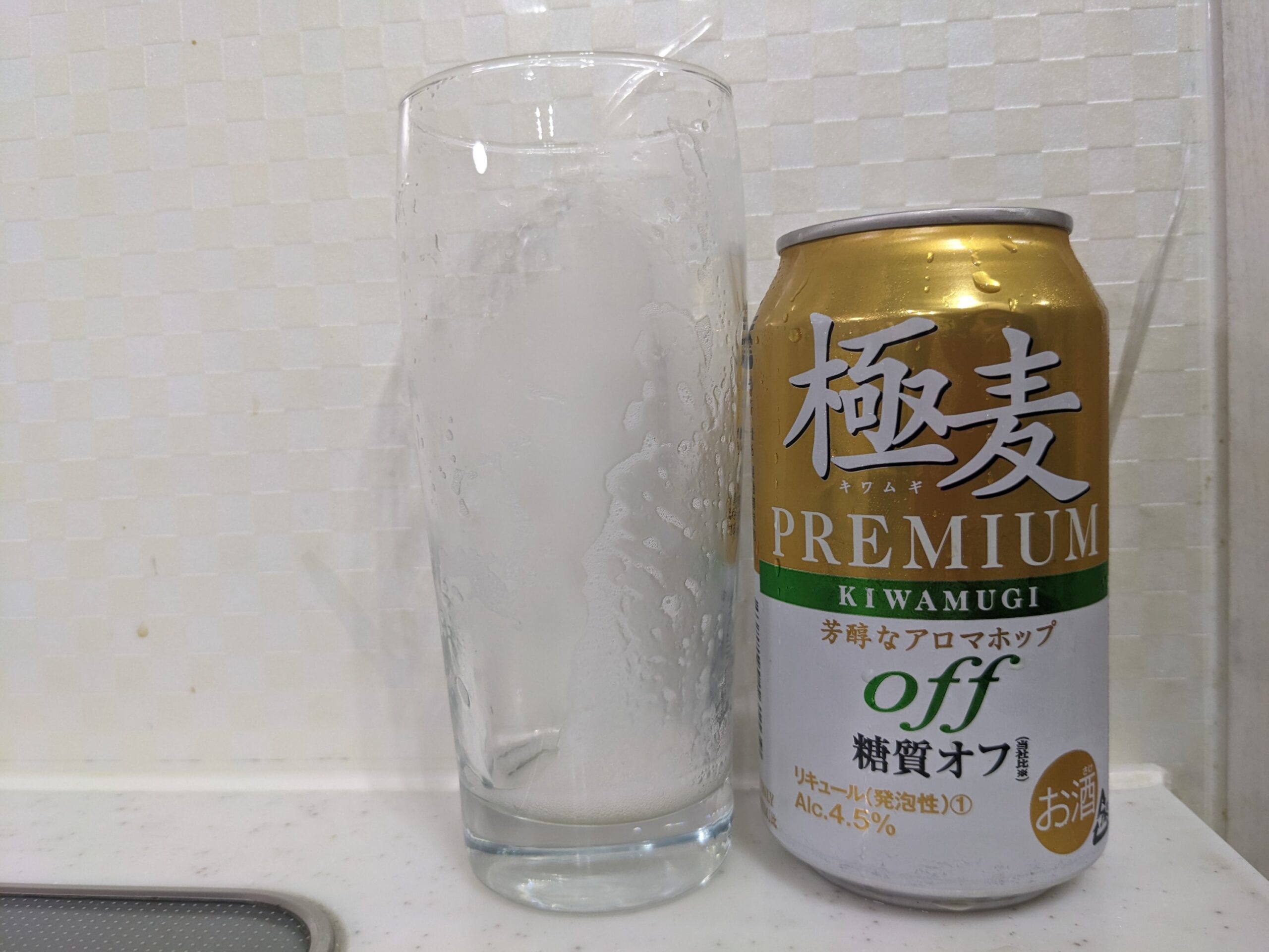 「極麦プレミアム糖質オフ」を飲み終えたグラスとその空き缶