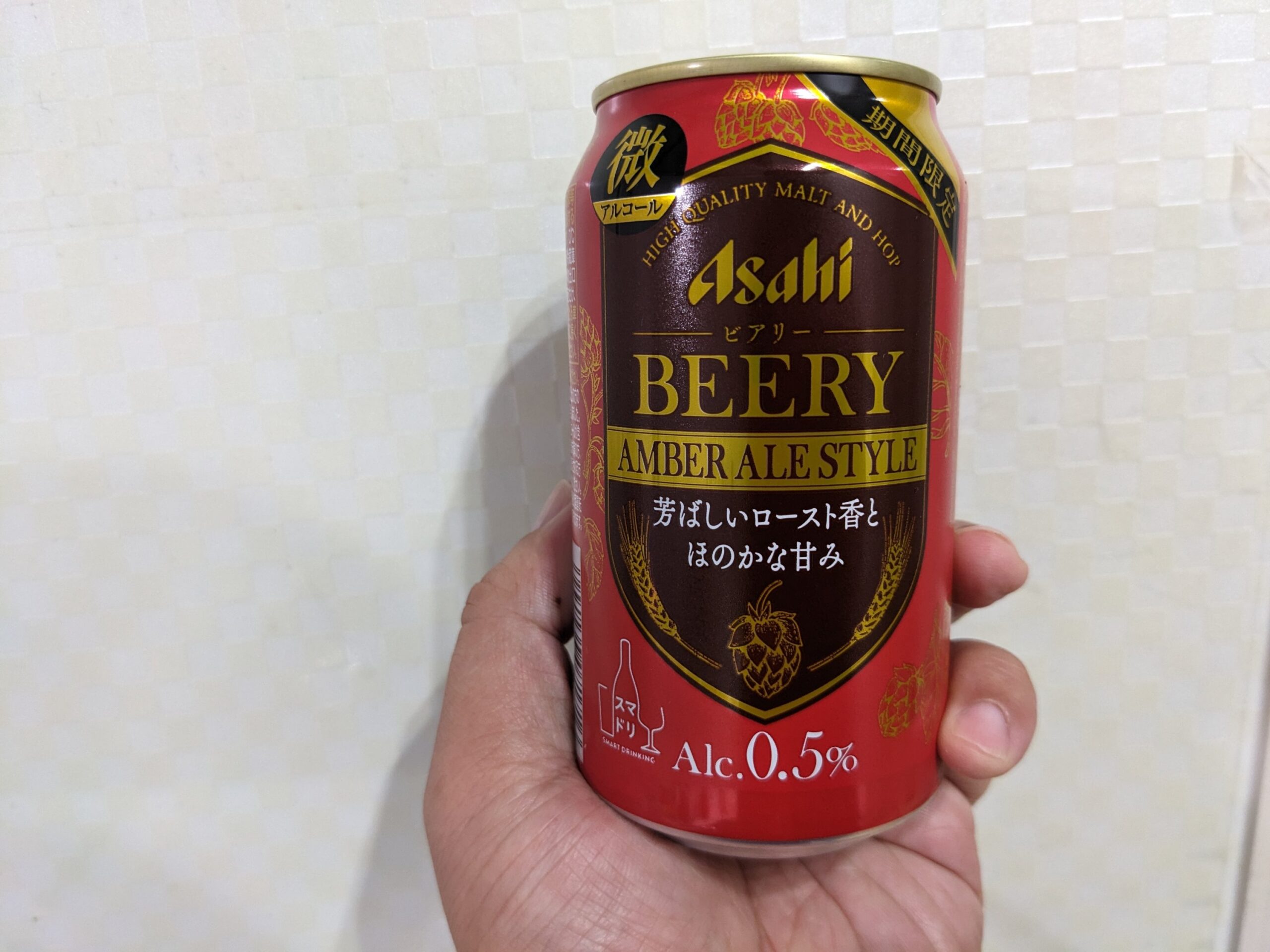 「ビアリーアンバーエールスタイル」を手で持っている