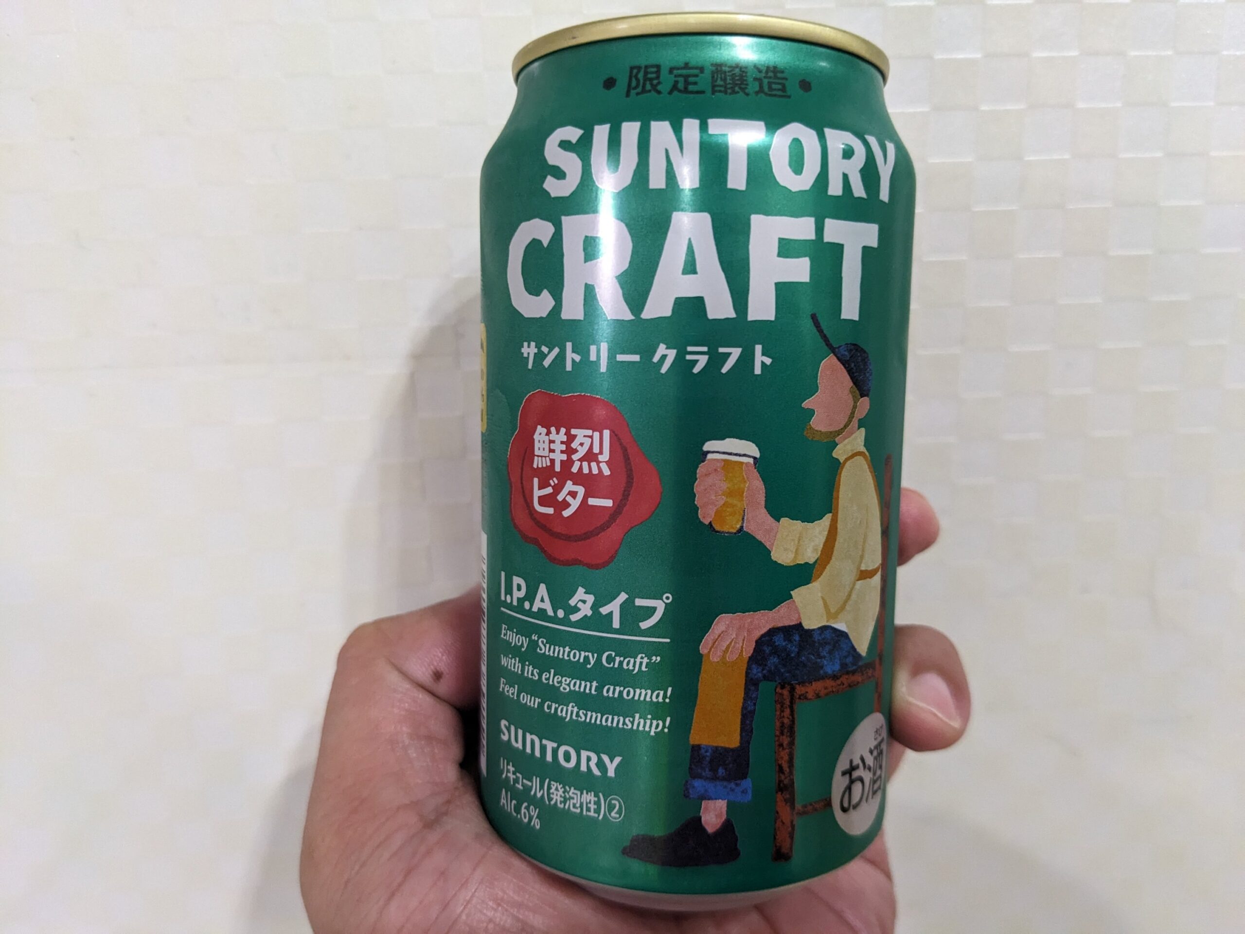 「サントリークラフト鮮烈ビター」を手で持っている
