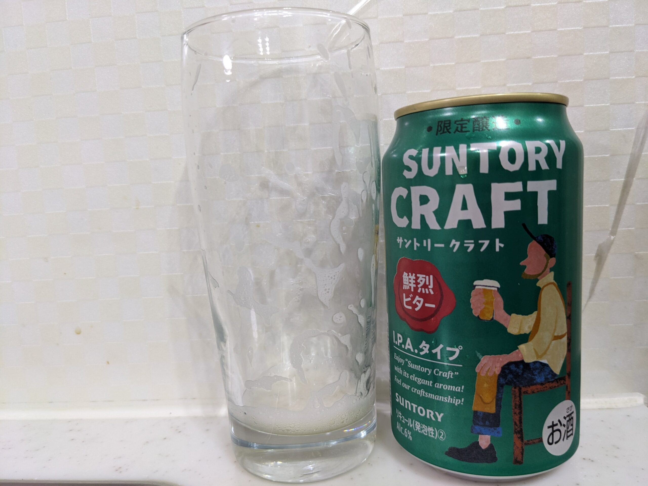 「サントリークラフト鮮烈ビター」を飲み終えたグラスとその空き缶