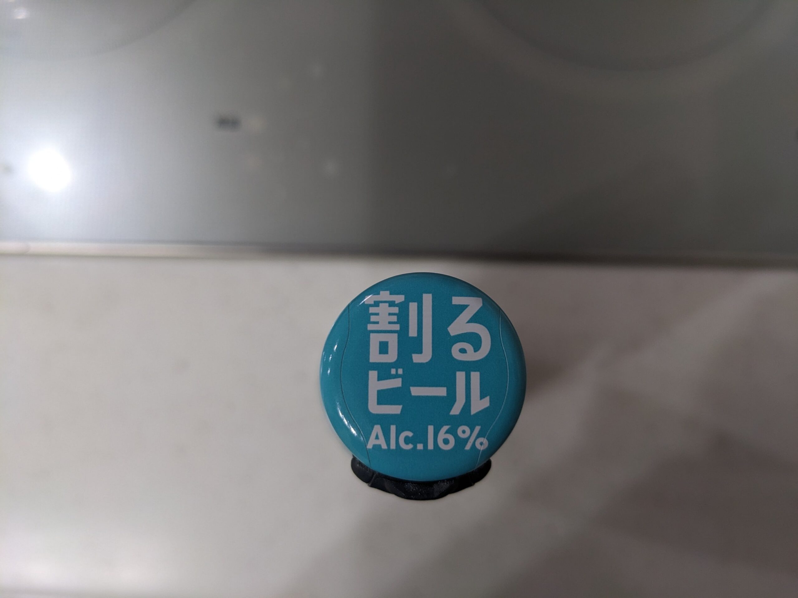 「ビアボール(サントリー)」を上から見たところ