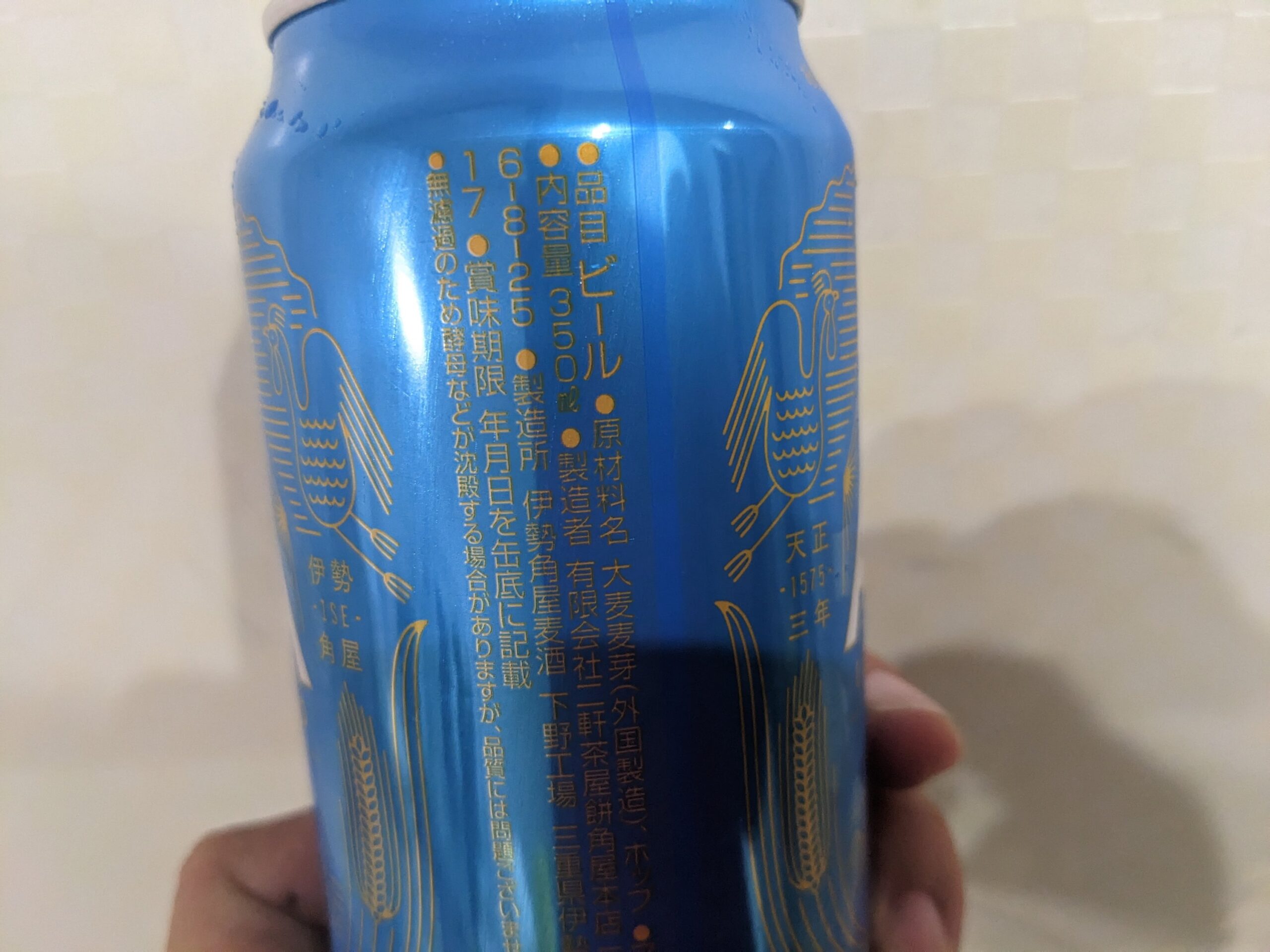 「伊勢角屋麦酒XPA(エックスピーエー)」の原材料部分