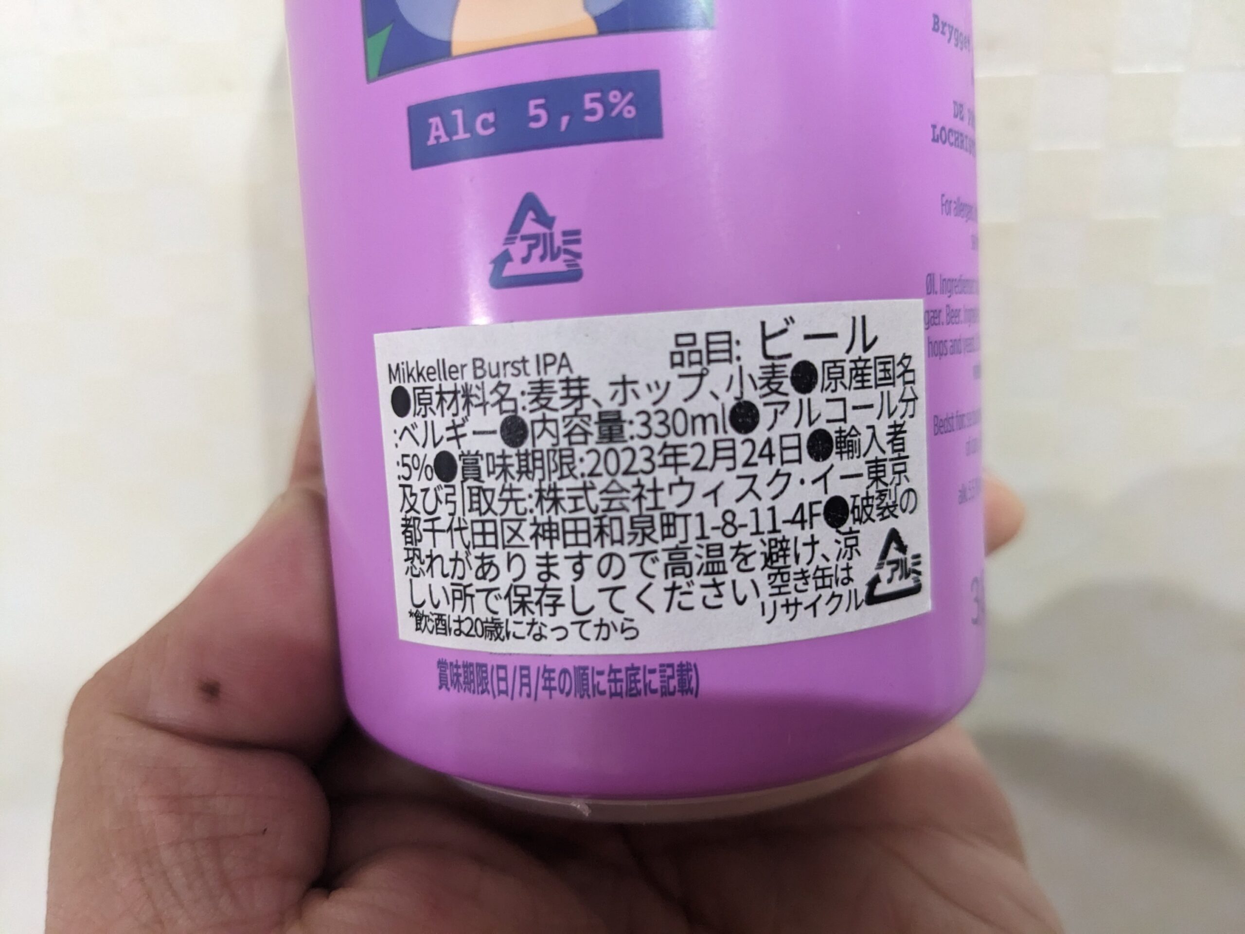 「ミッケラーバーストIPA」の原材料部分