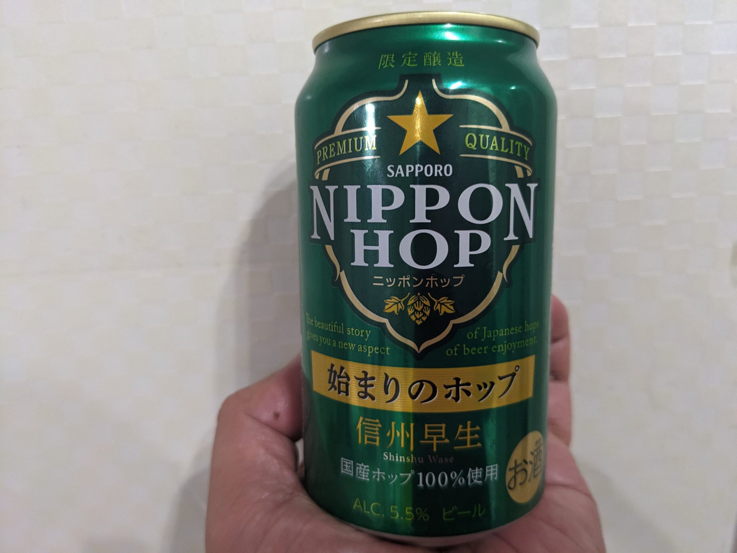 「ニッポンホップ始まりのホップ信州早生」を手で持っているところ