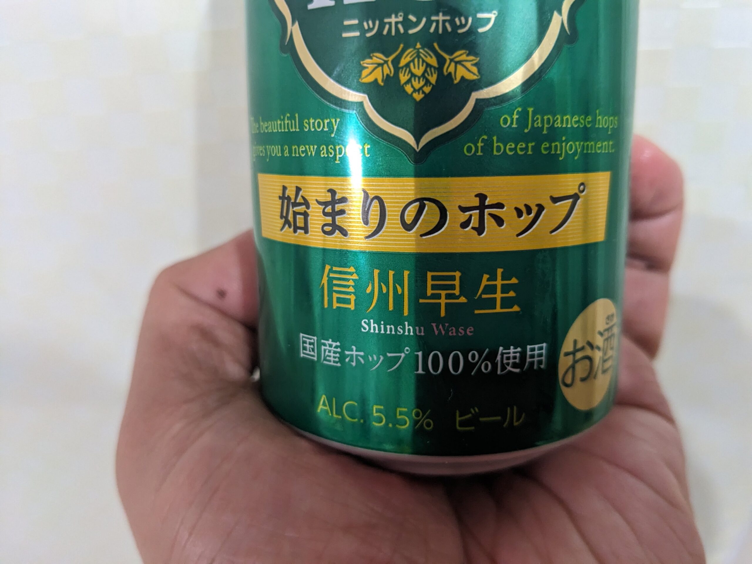 「ニッポンホップ始まりのホップ信州早生」のアップ画像