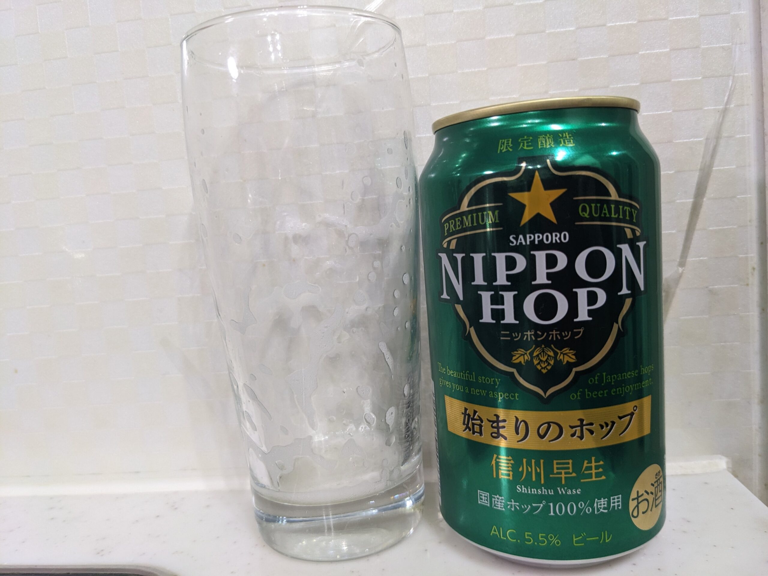 「ニッポンホップ始まりのホップ信州早生」を飲み終えたグラスとその空き缶
