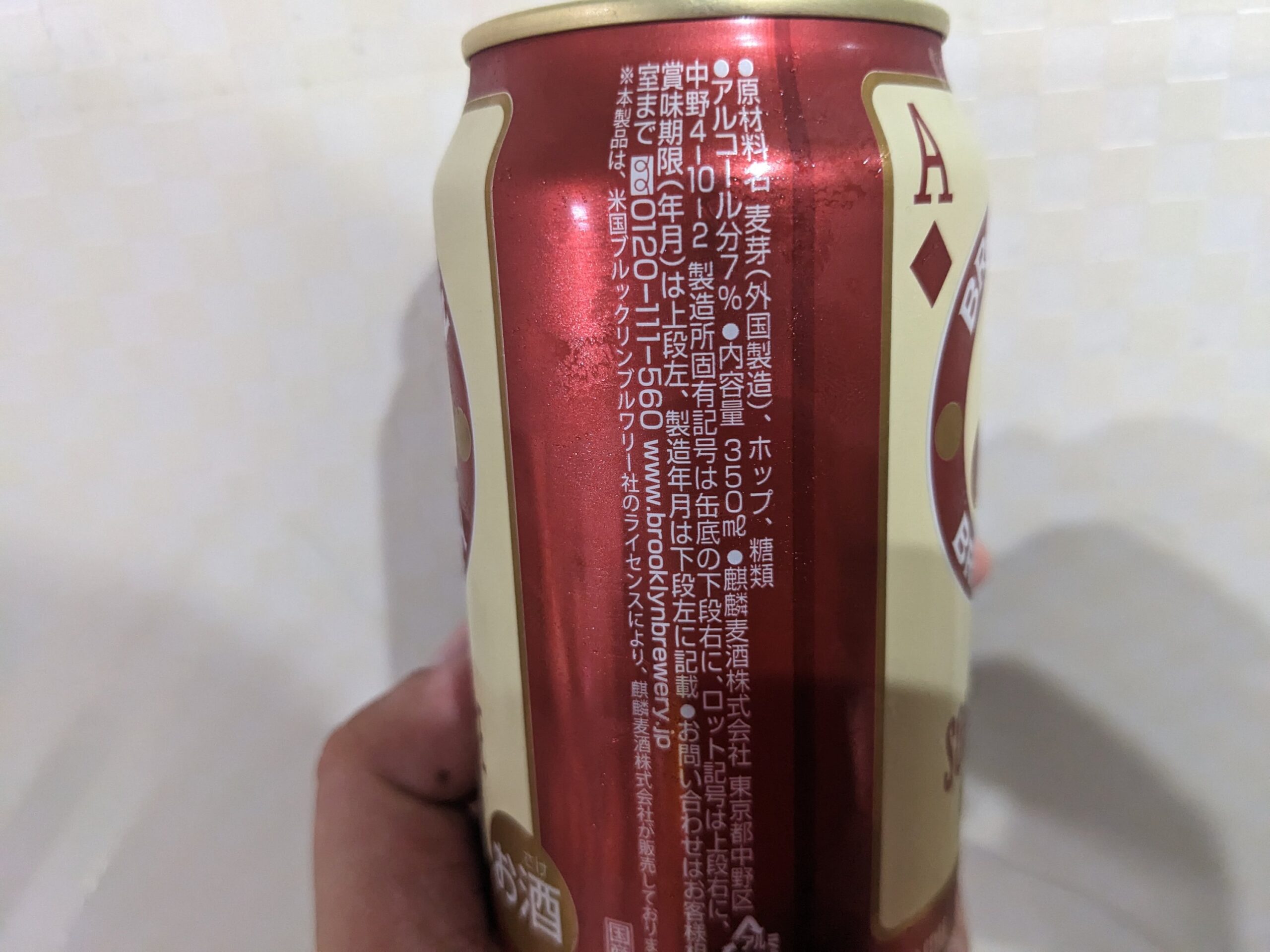 「ブルックリンソラチエース」の原材料部分
