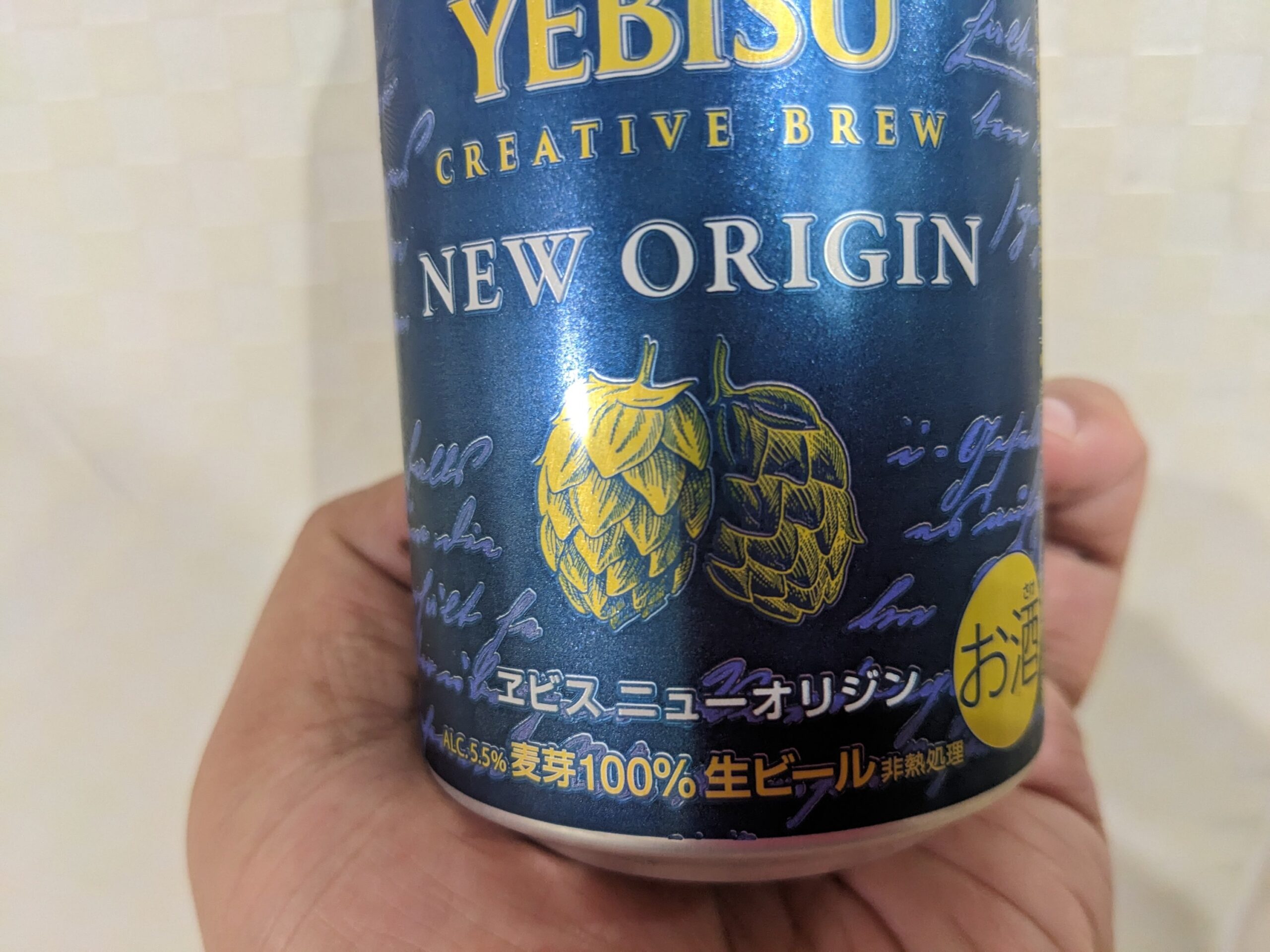 「ヱビスニューオリジン」のアップ画像