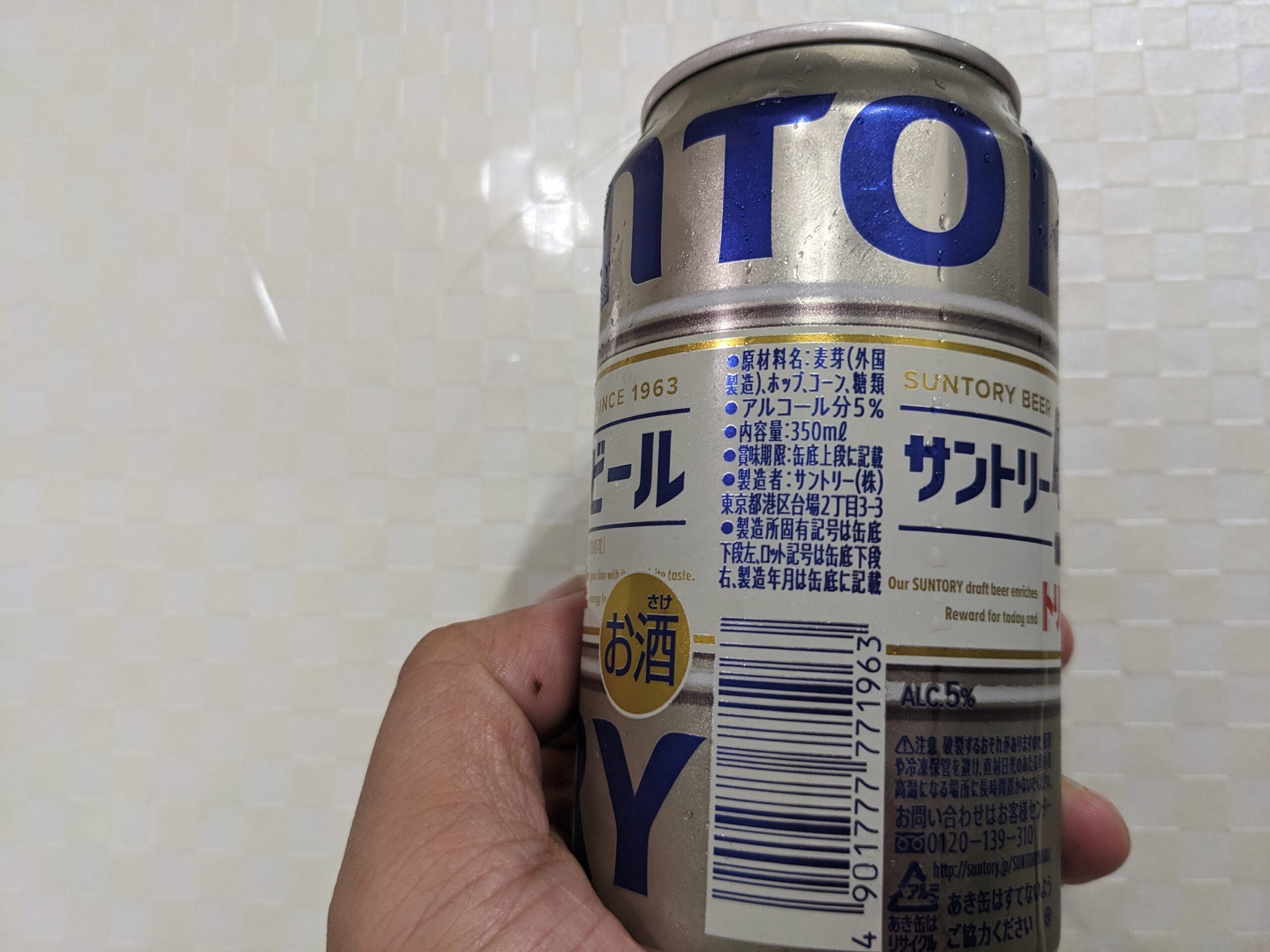 「サントリー生ビールトリプル生」を手で持っている