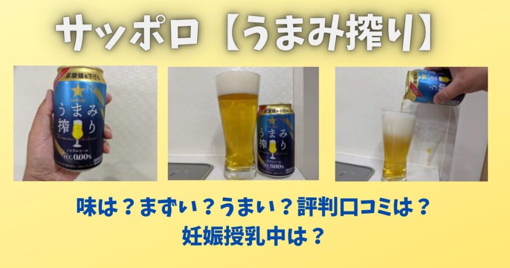 うまみ搾りのレビューや口コミ