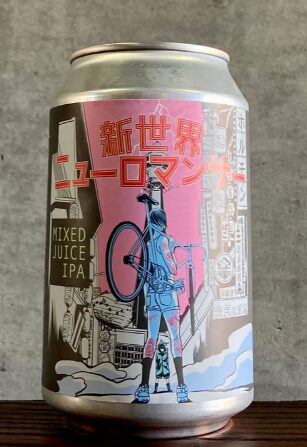 新世界ニューロマンサー(Derailleur Brew Works)